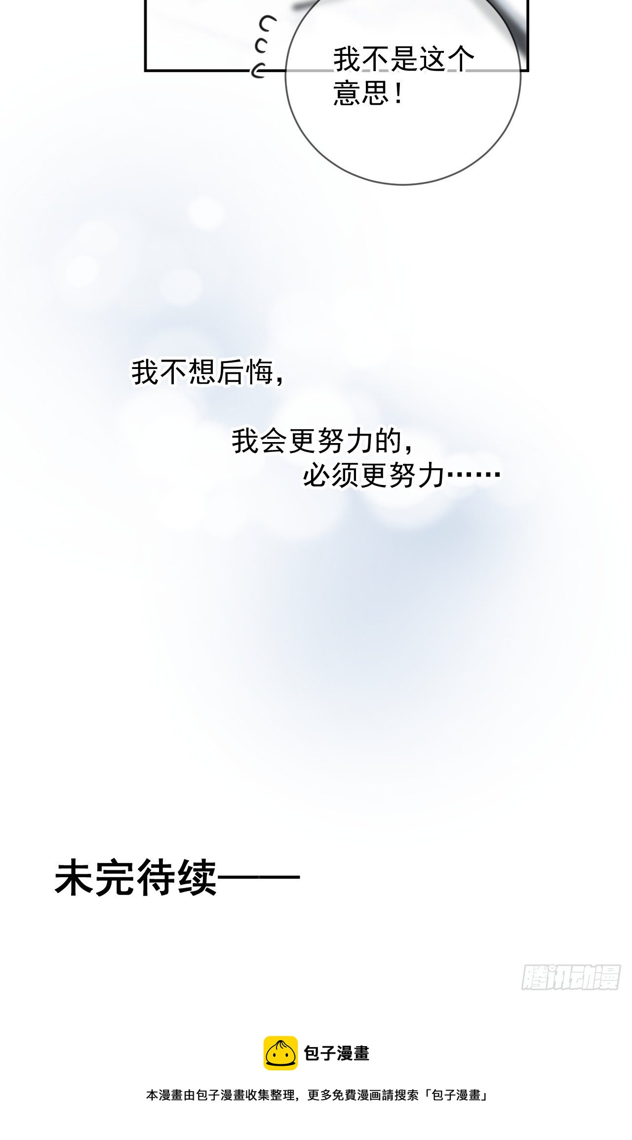 《恶意》44