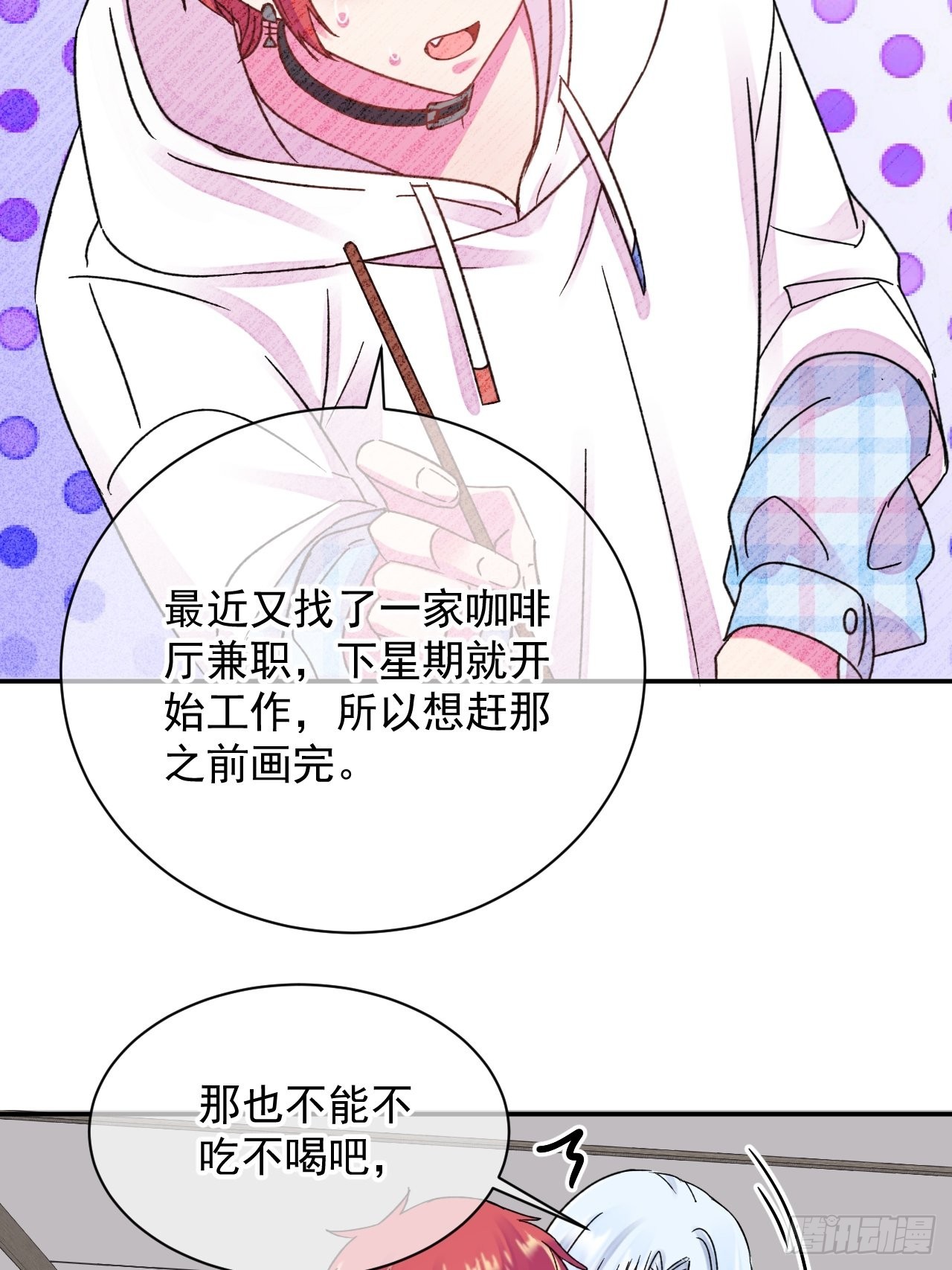 《准备惊喜》10
