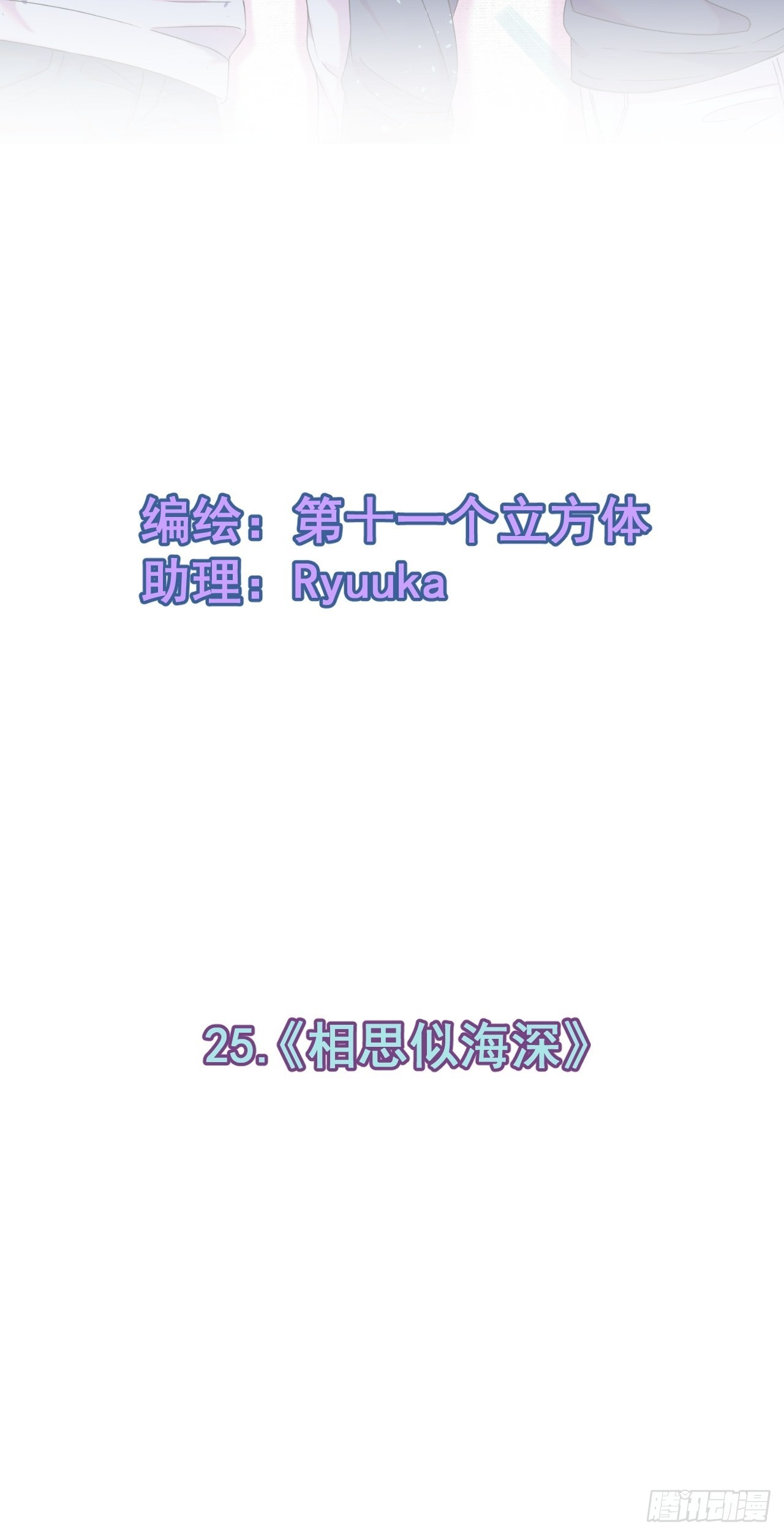 《相思似海深》1