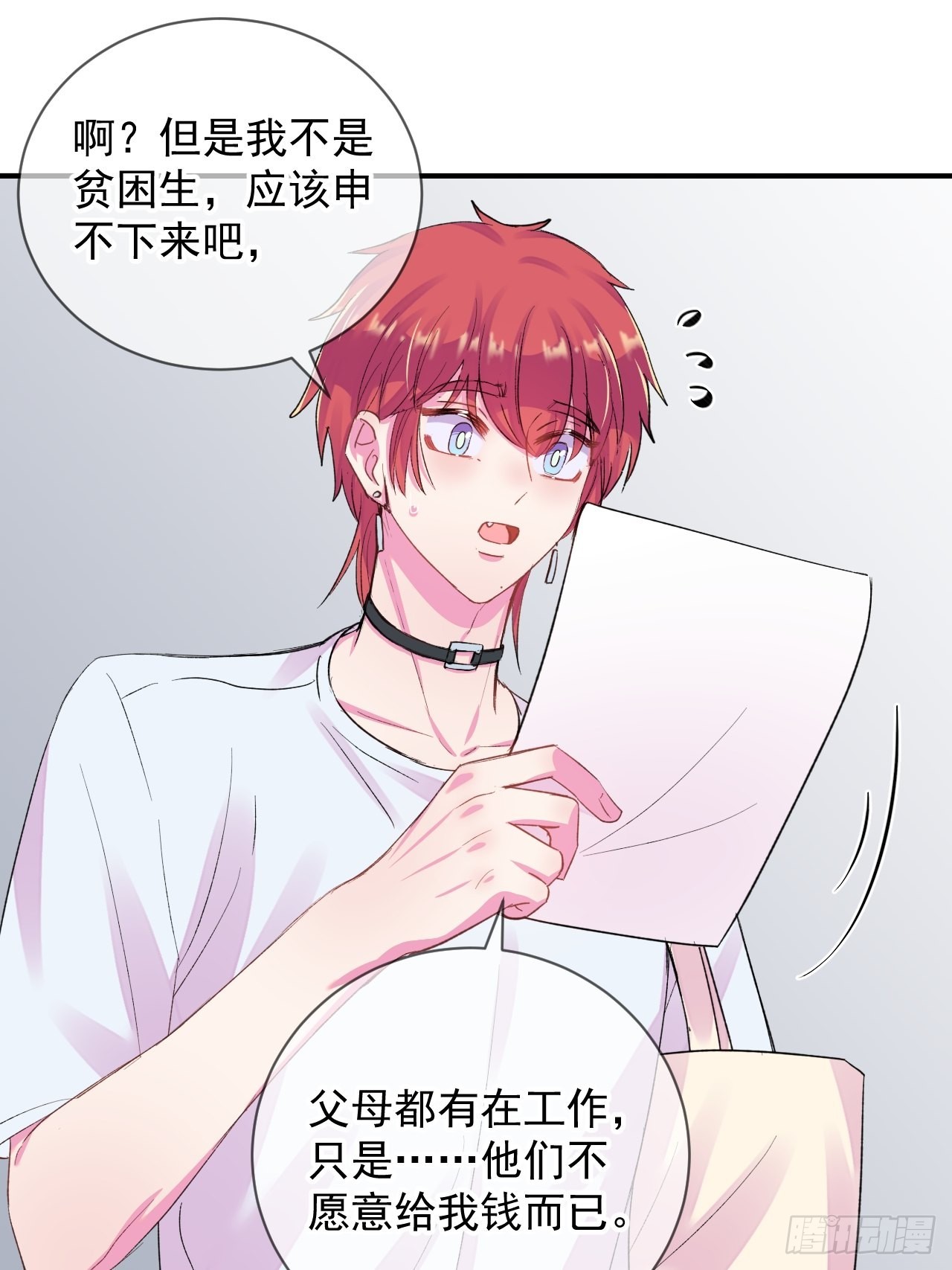 《新学期》13