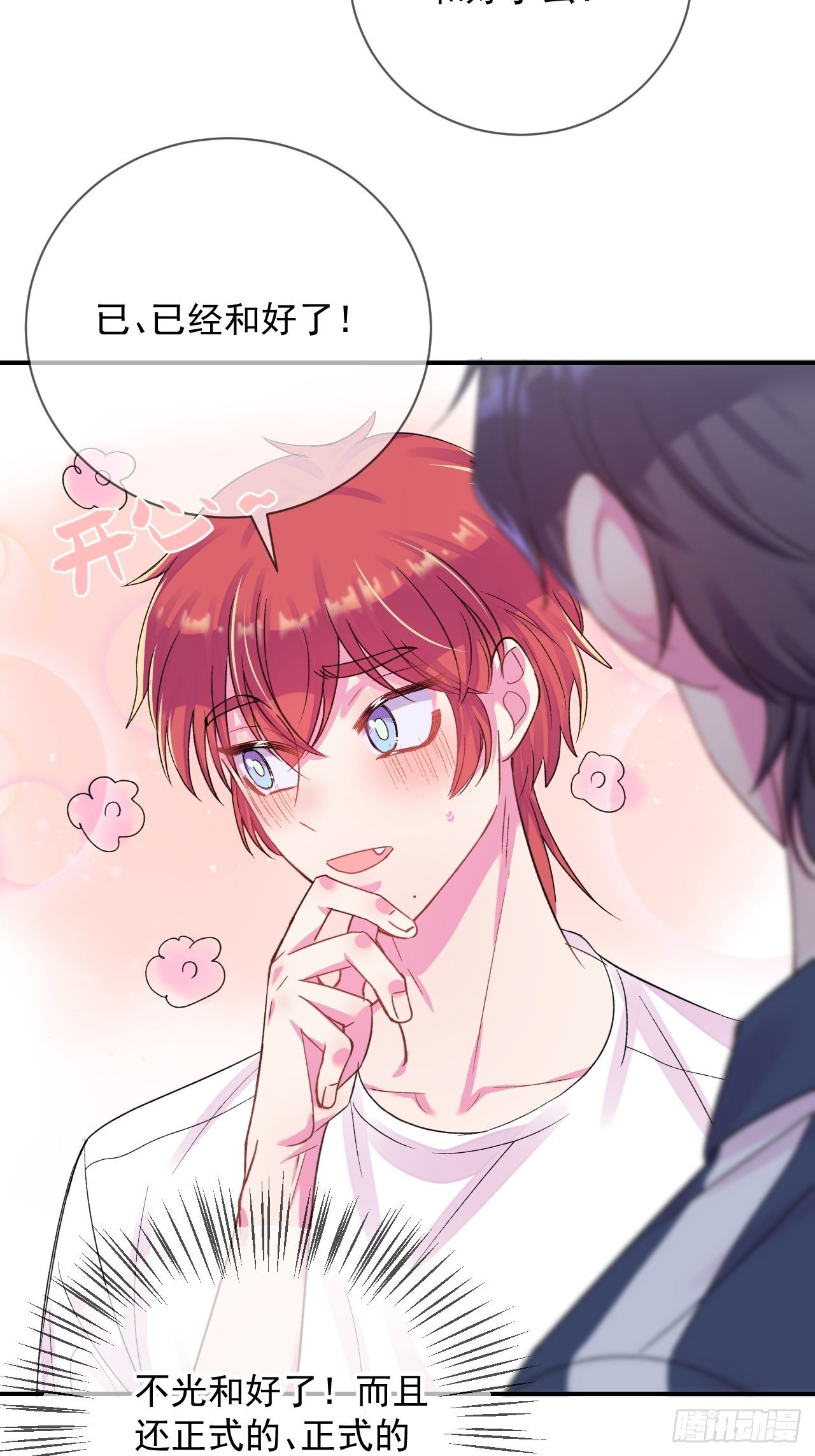 《欢迎回来》 ​​​​9