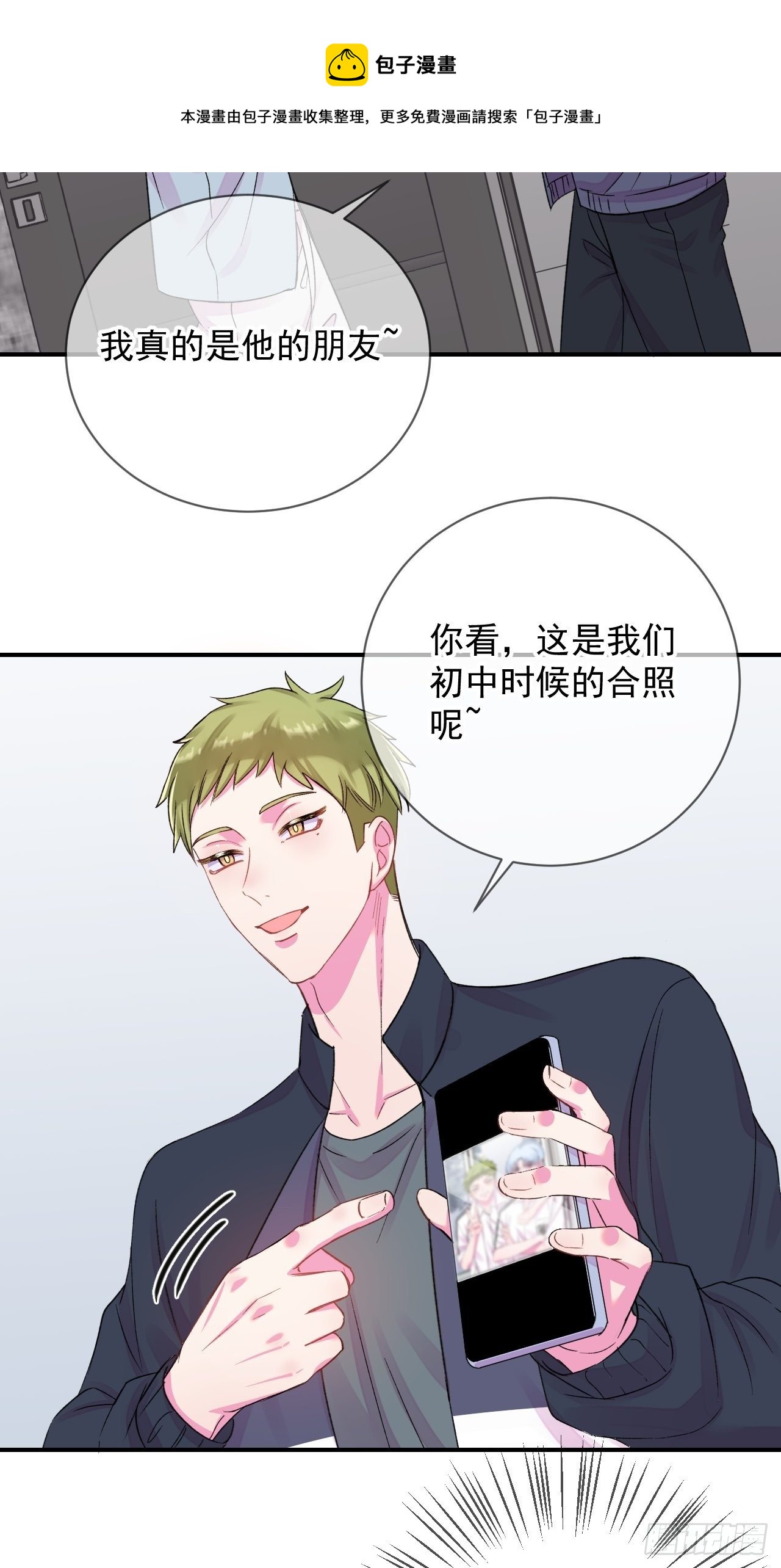 《好朋友》4