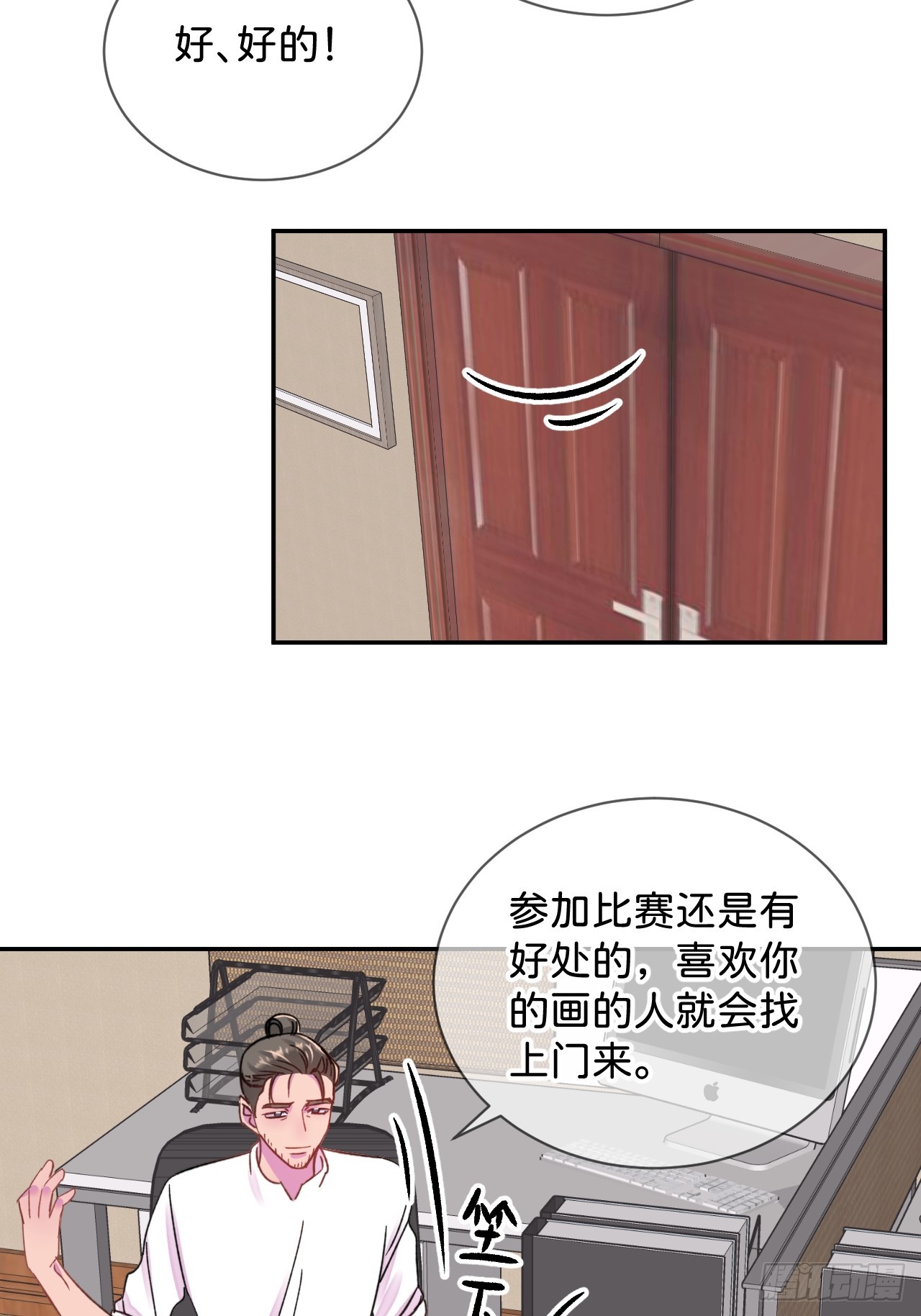 《他们的秘密》29