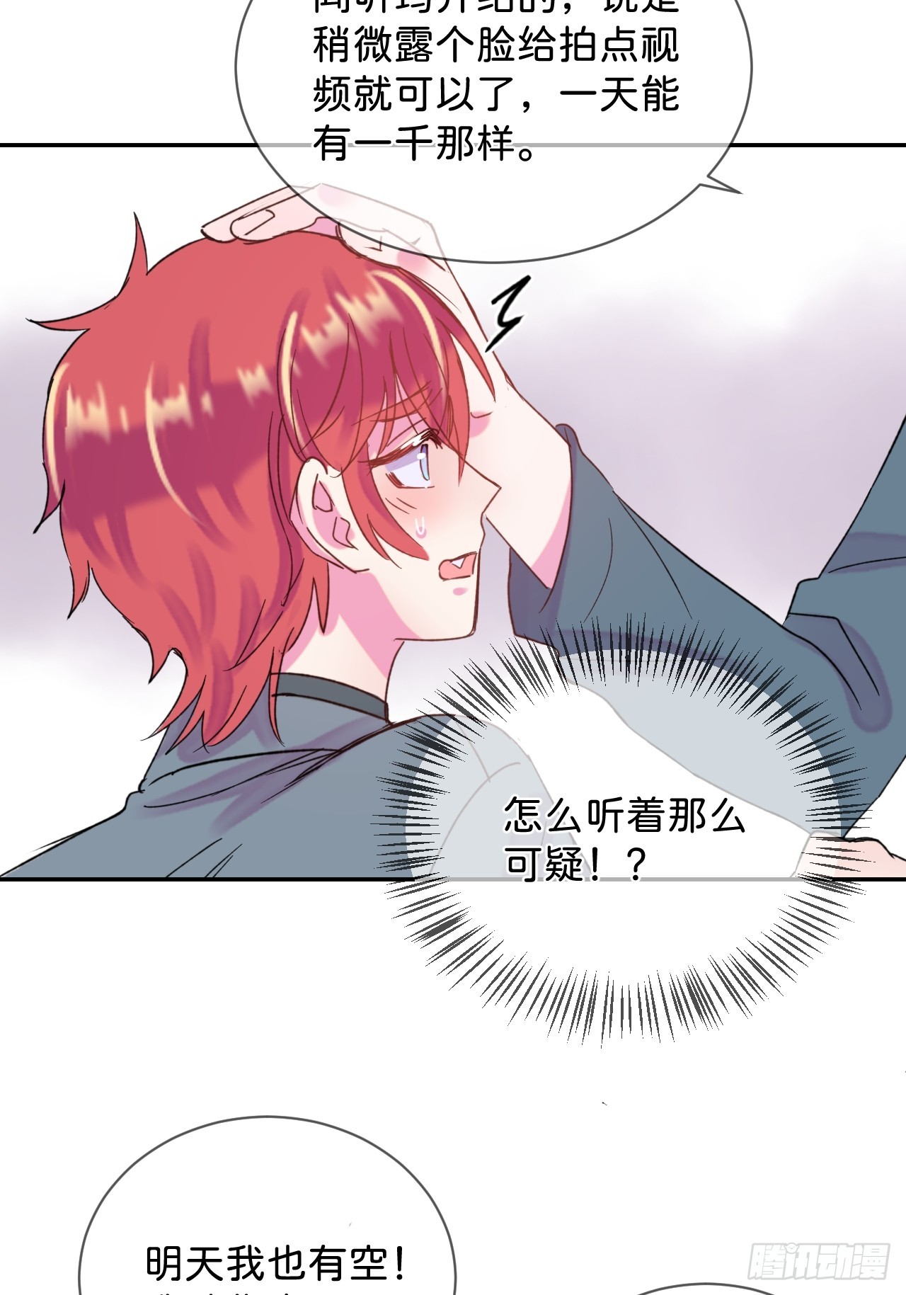 《首要目标是赚钱！》32