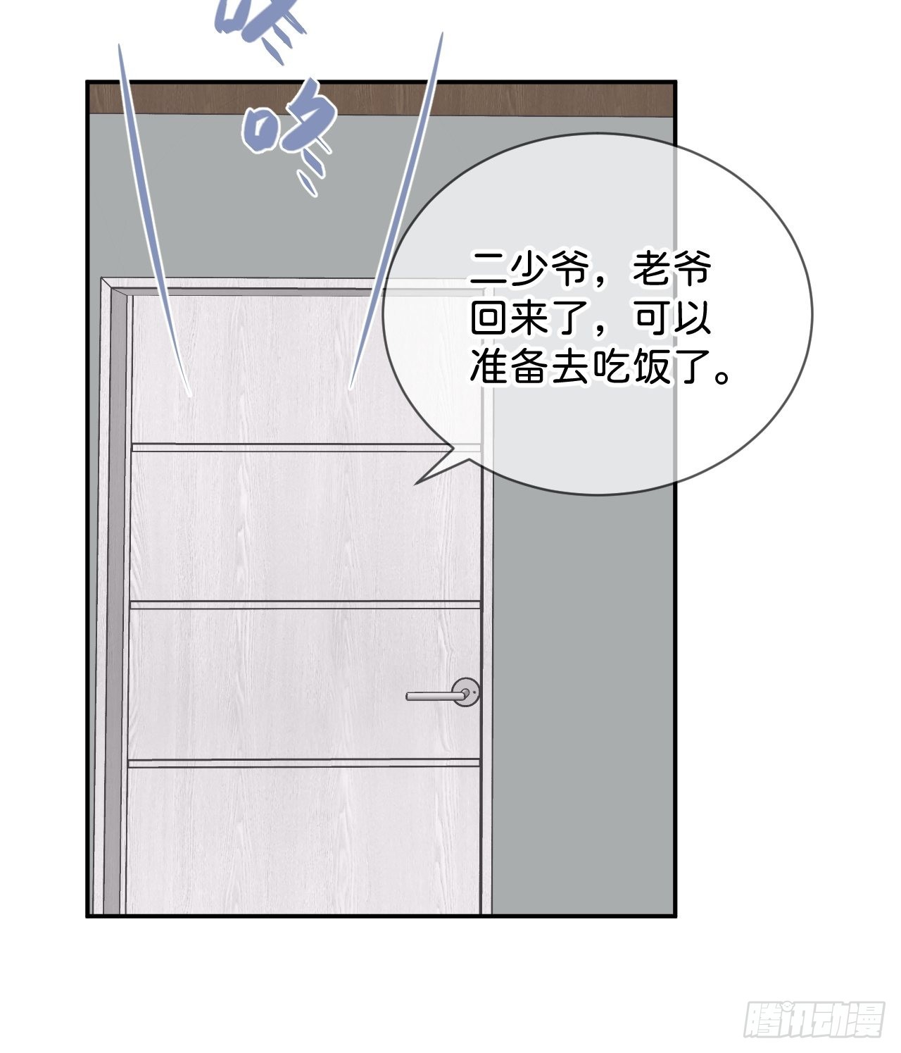 《和他回家》36