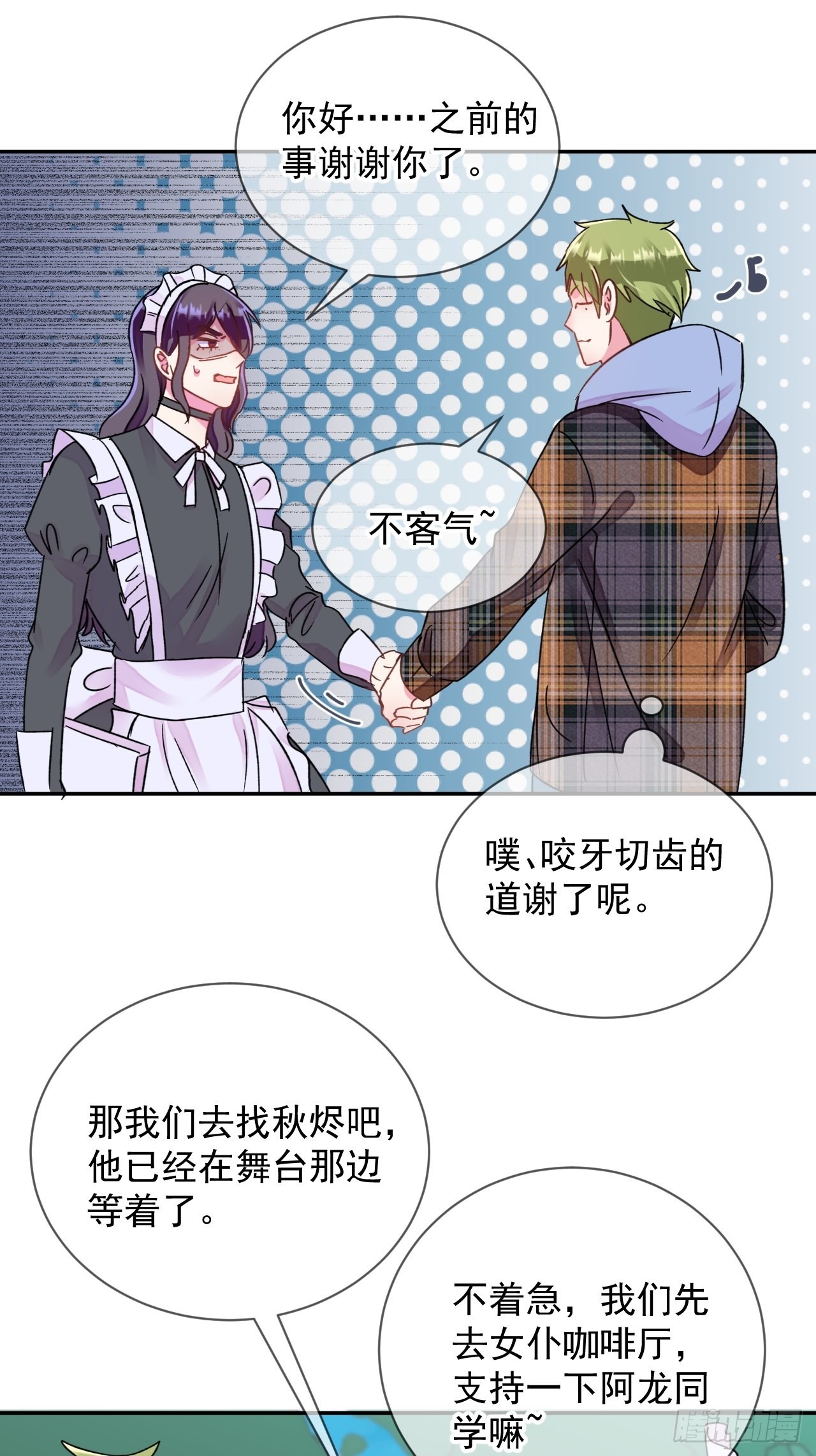 《两人初遇》25