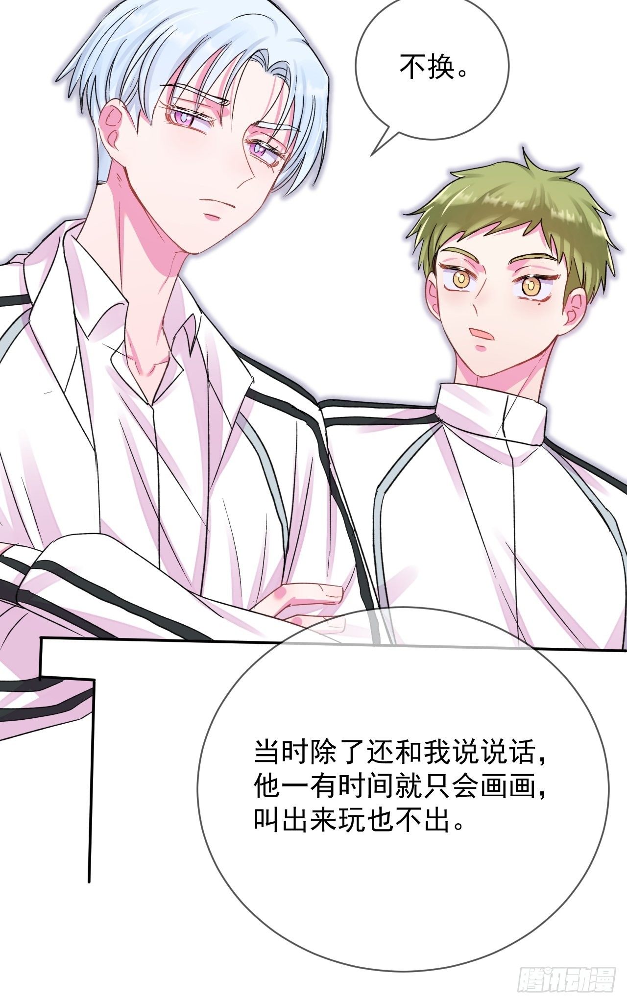 《好朋友》41