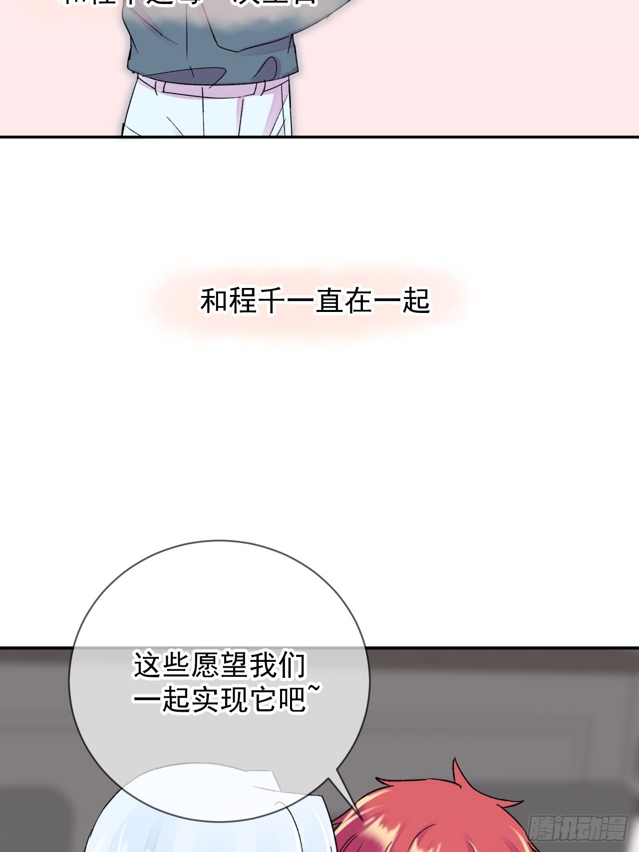 《实现愿望》30