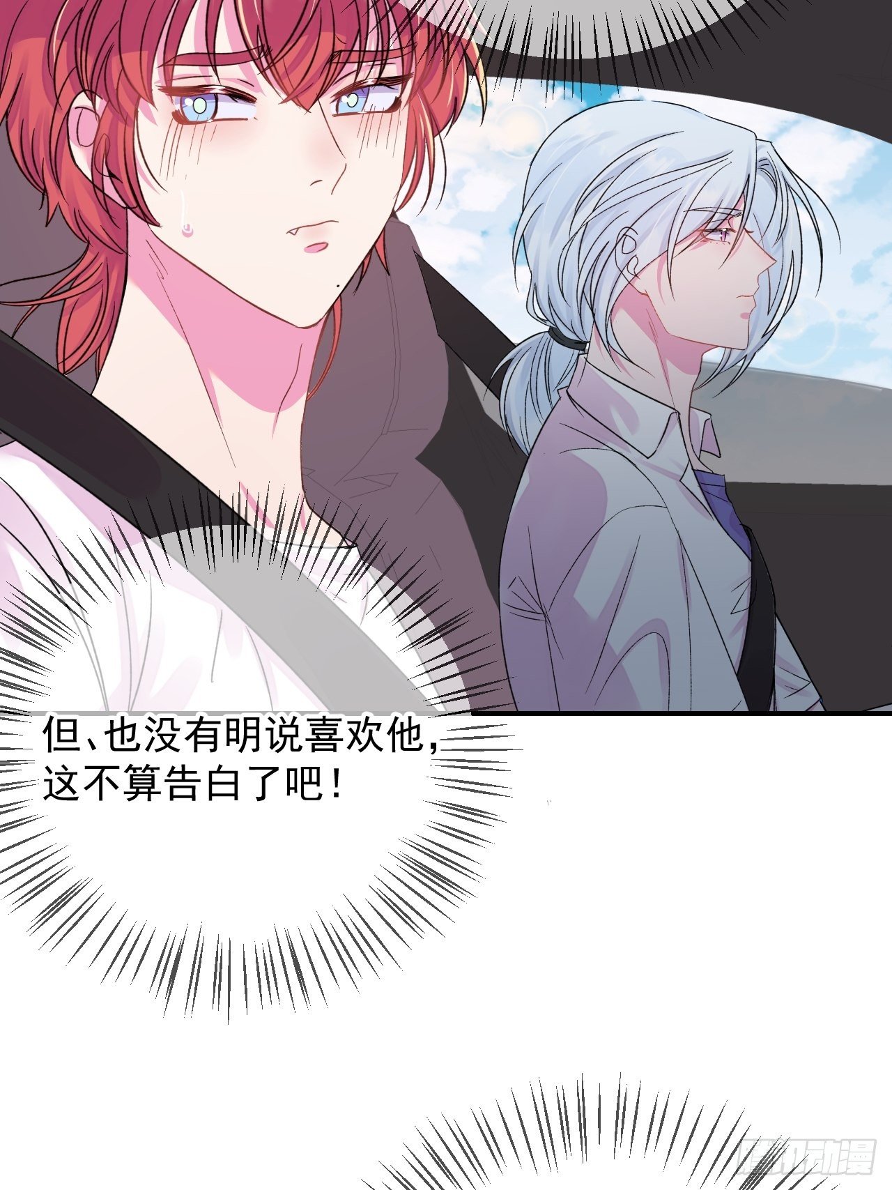 《晴天想去海边》4