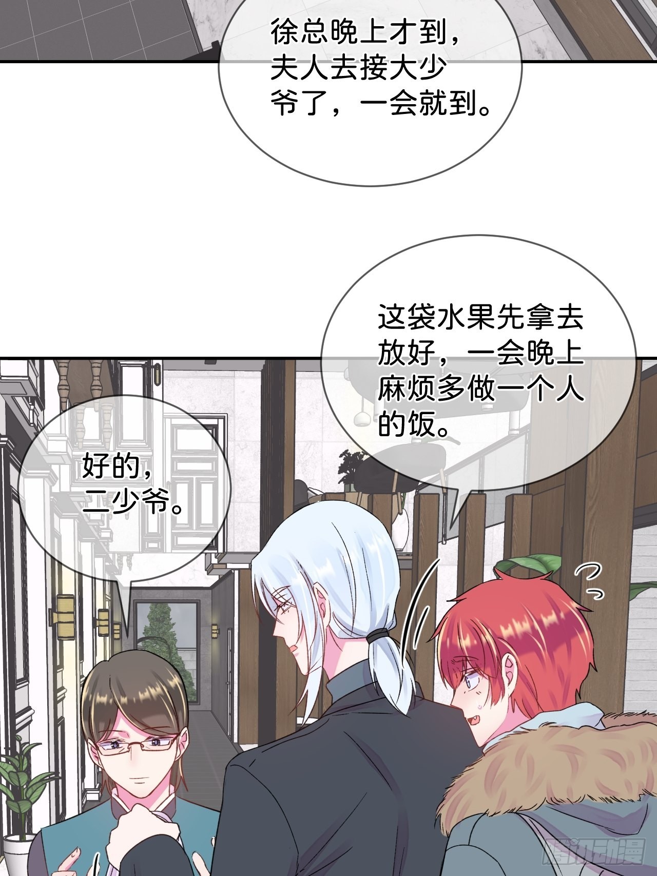 《和他回家》17