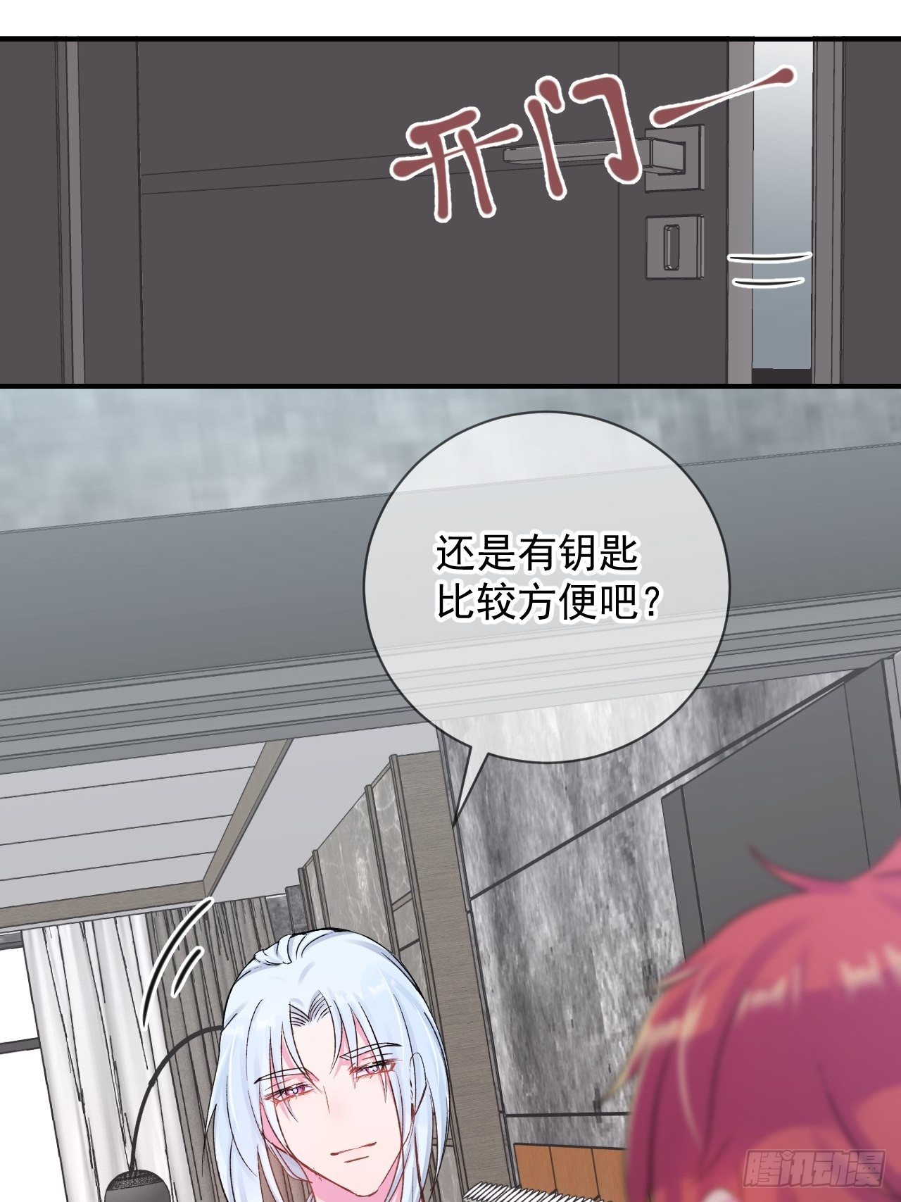 《欢迎回来》 ​​​​28