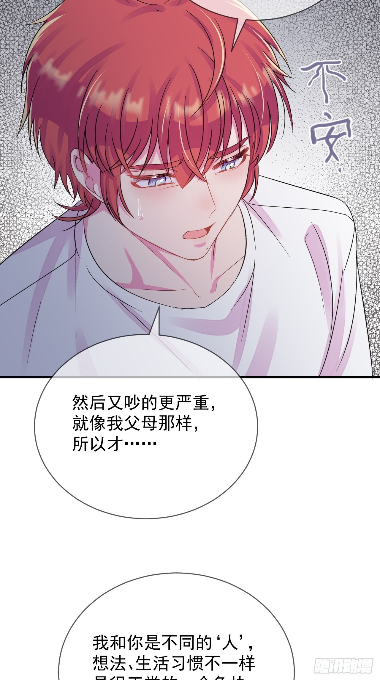 《晴天想去海边》18