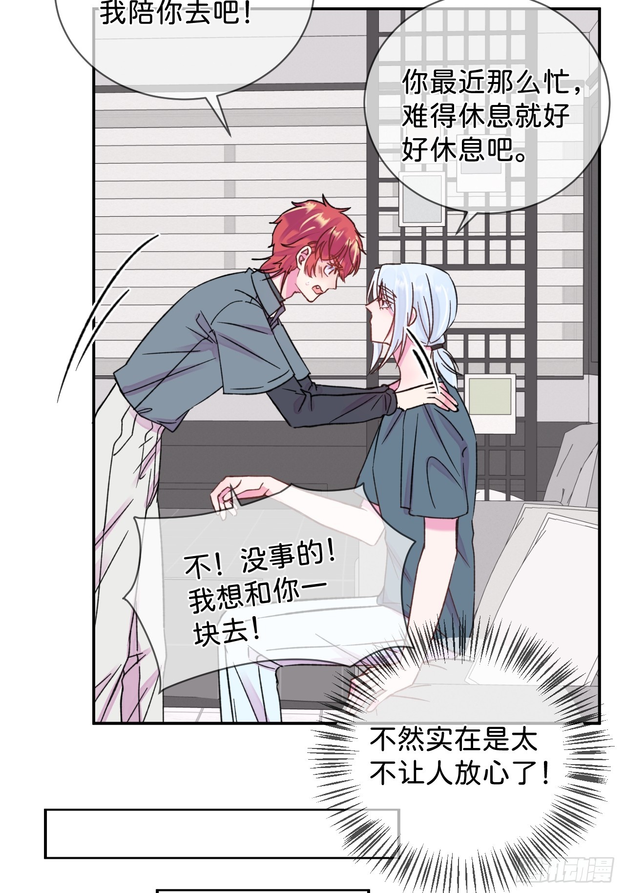 《首要目标是赚钱！》33