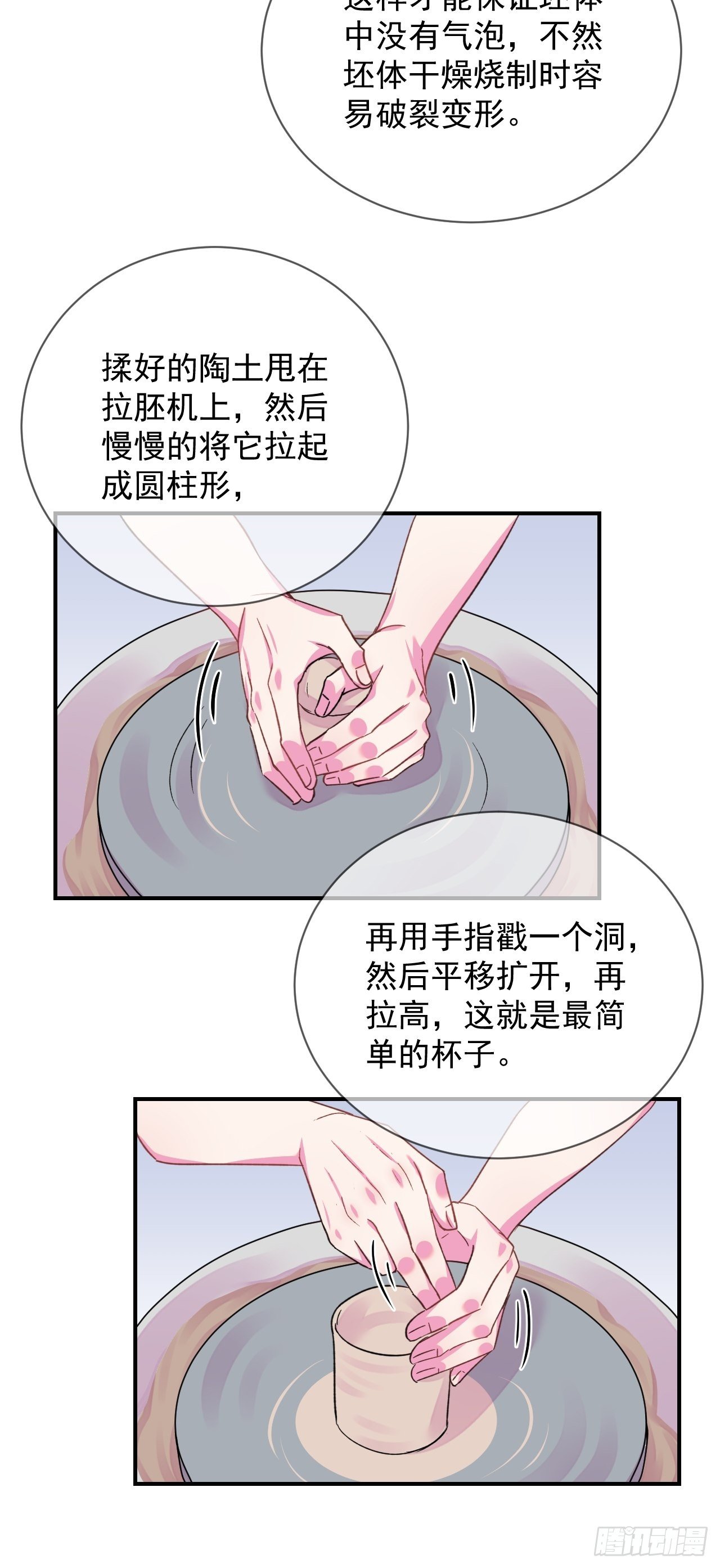 《夏日来临》30