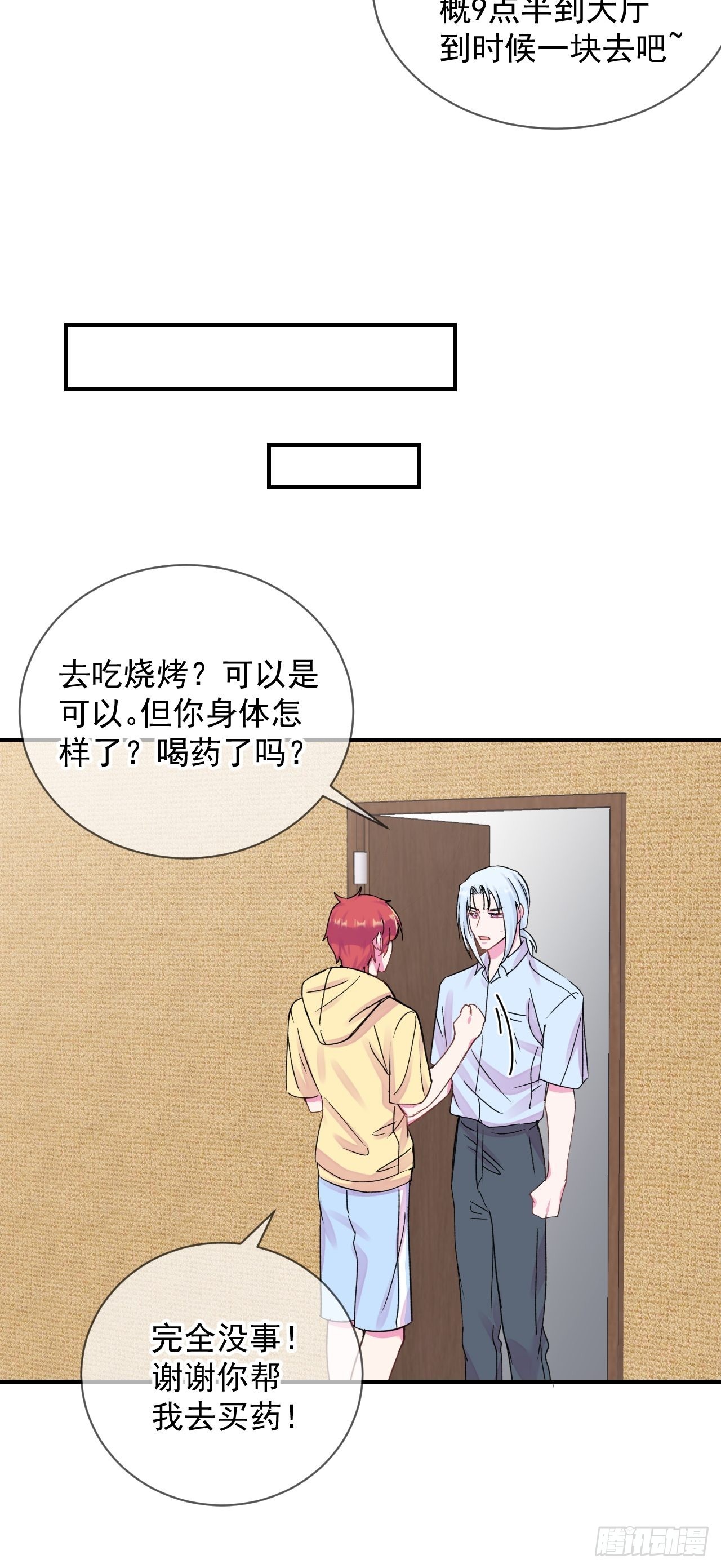 《夏日的夜晚》23