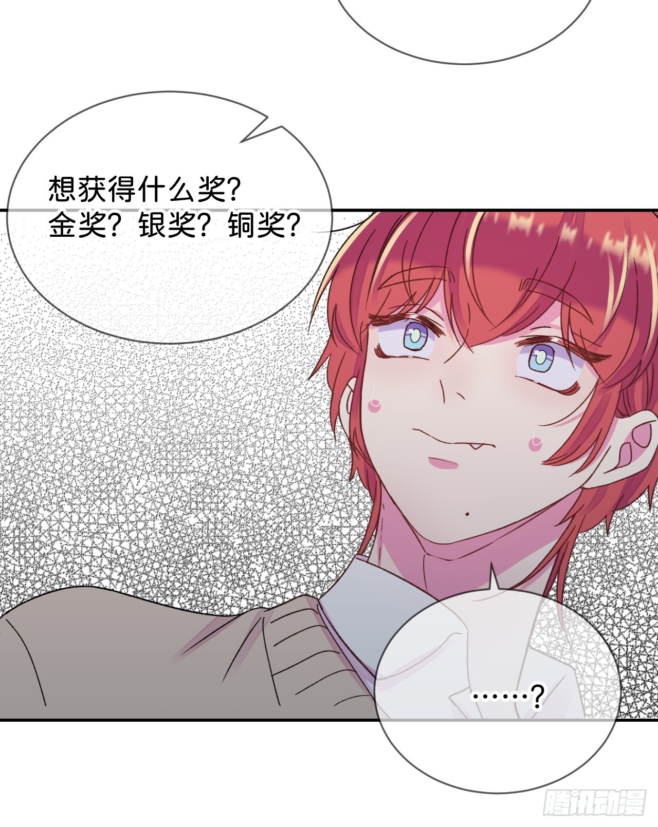 《想要得到什么？》8