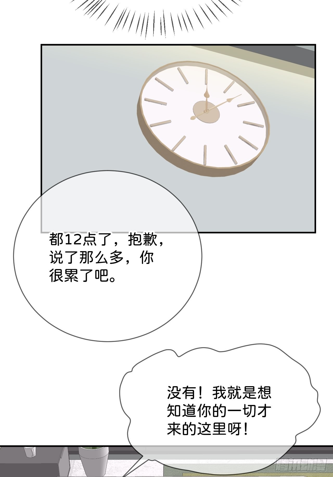 《想要得到什么？》32