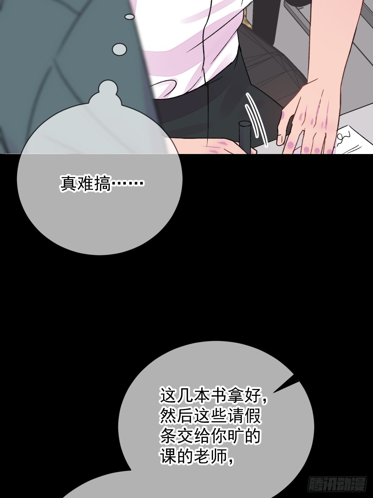 《与你一起》7