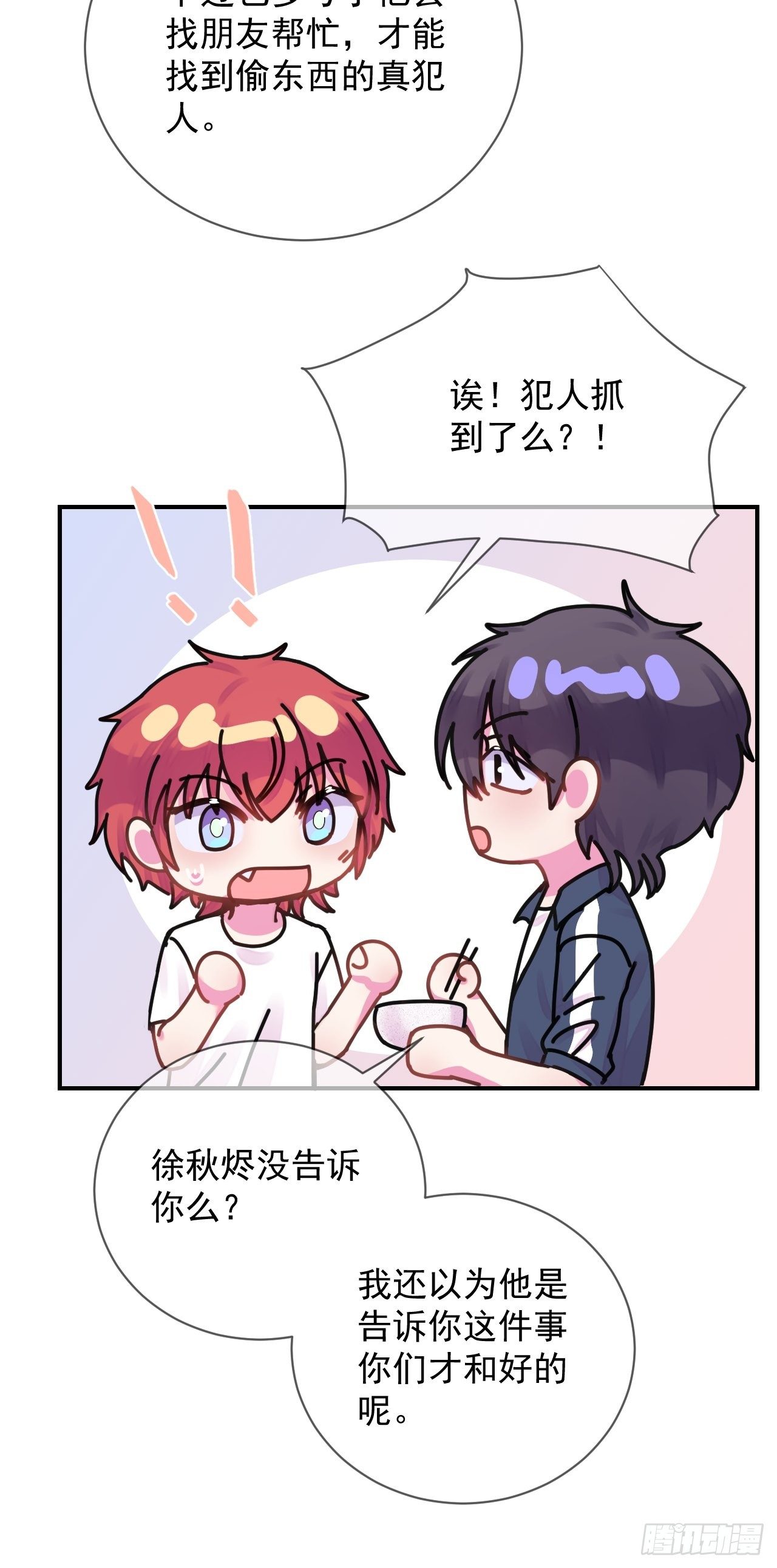 《欢迎回来》 ​​​​11