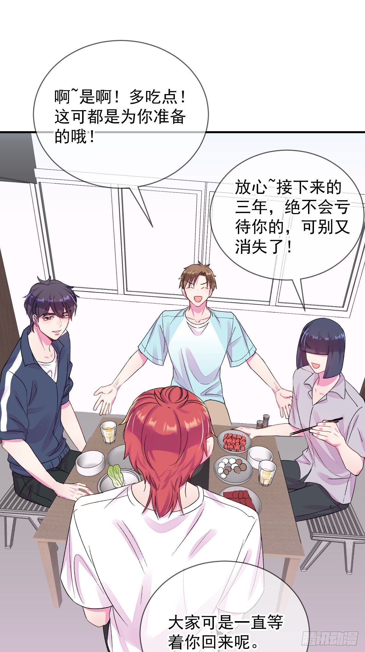 《欢迎回来》 ​​​​18