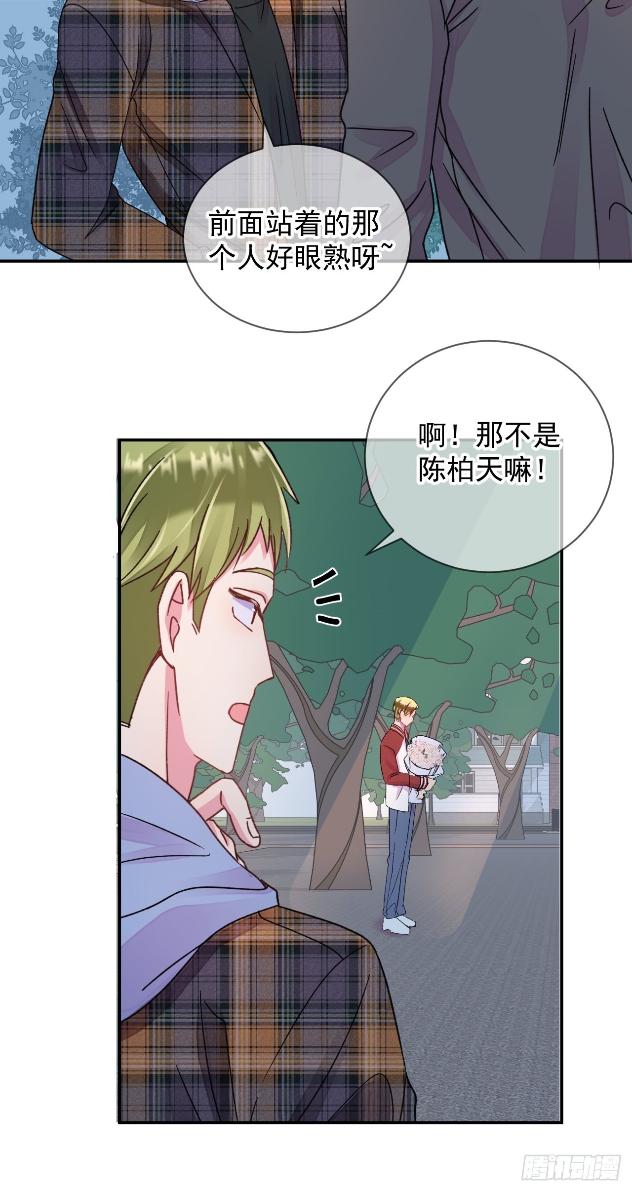 《情敌？》13