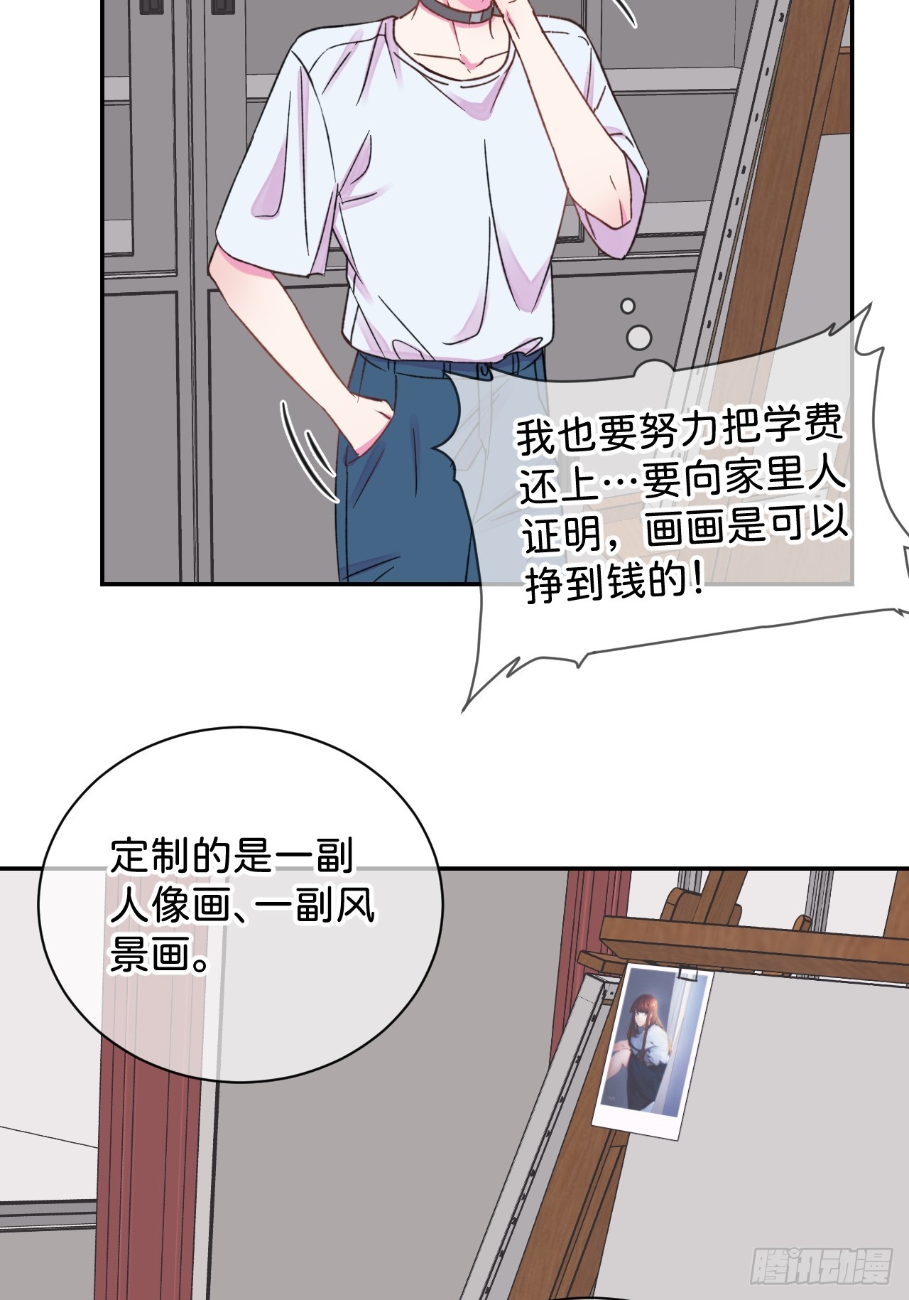 《首要目标是赚钱！》19