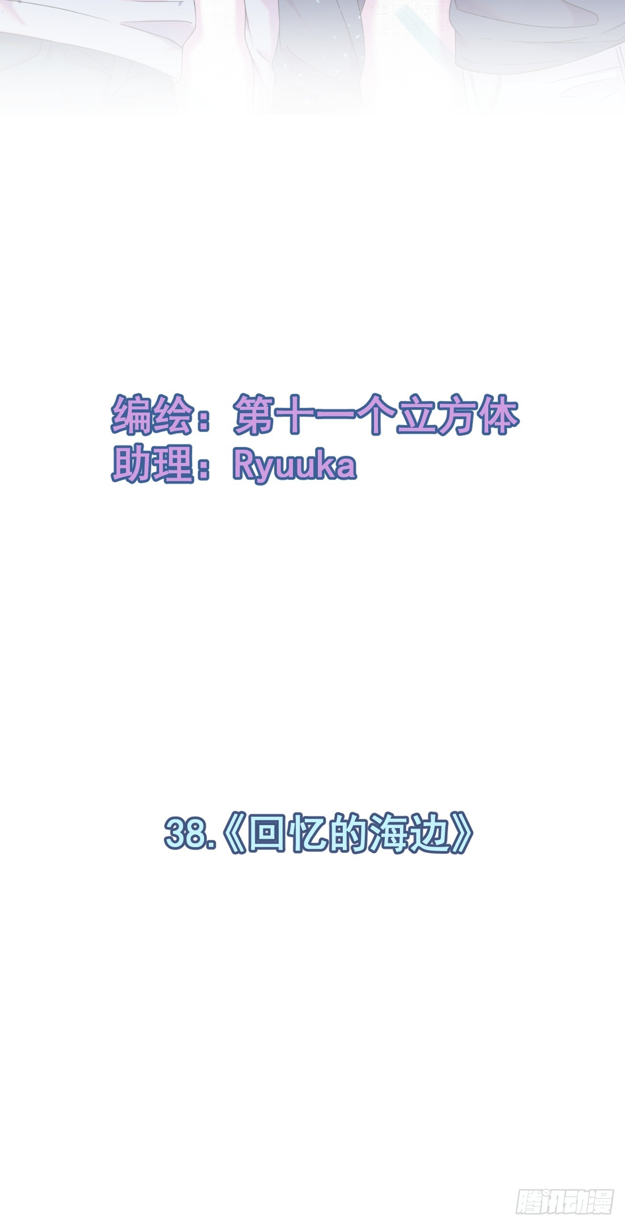 《海边的回忆》1