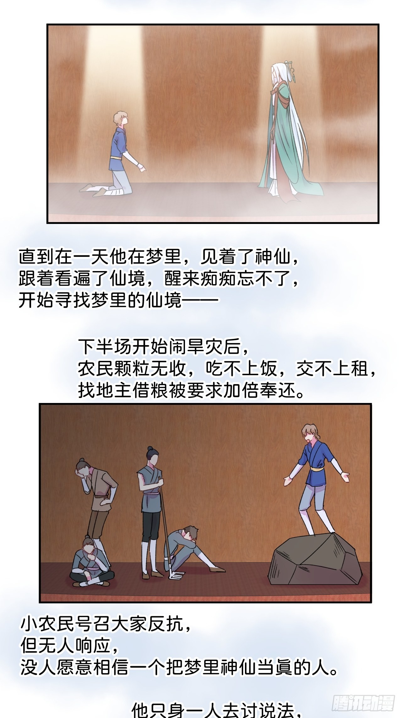 《相思似海深》16