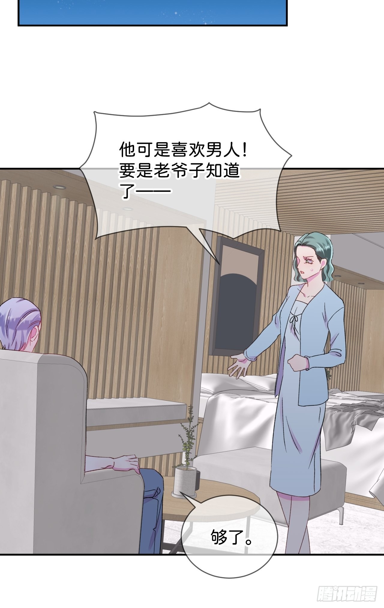 《想要得到什么？》36