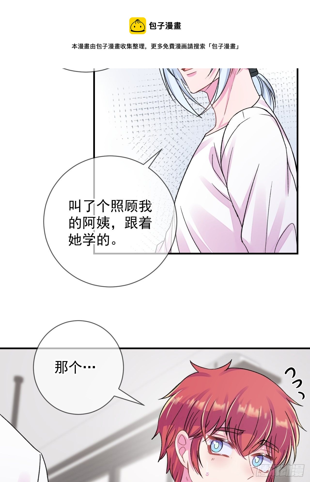 《日常晚餐》20