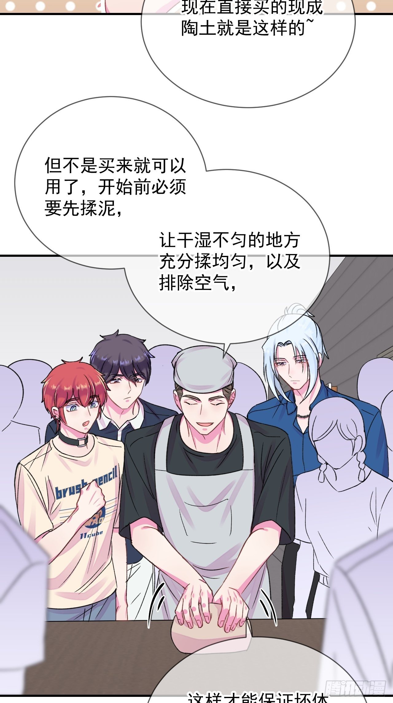 《夏日来临》29