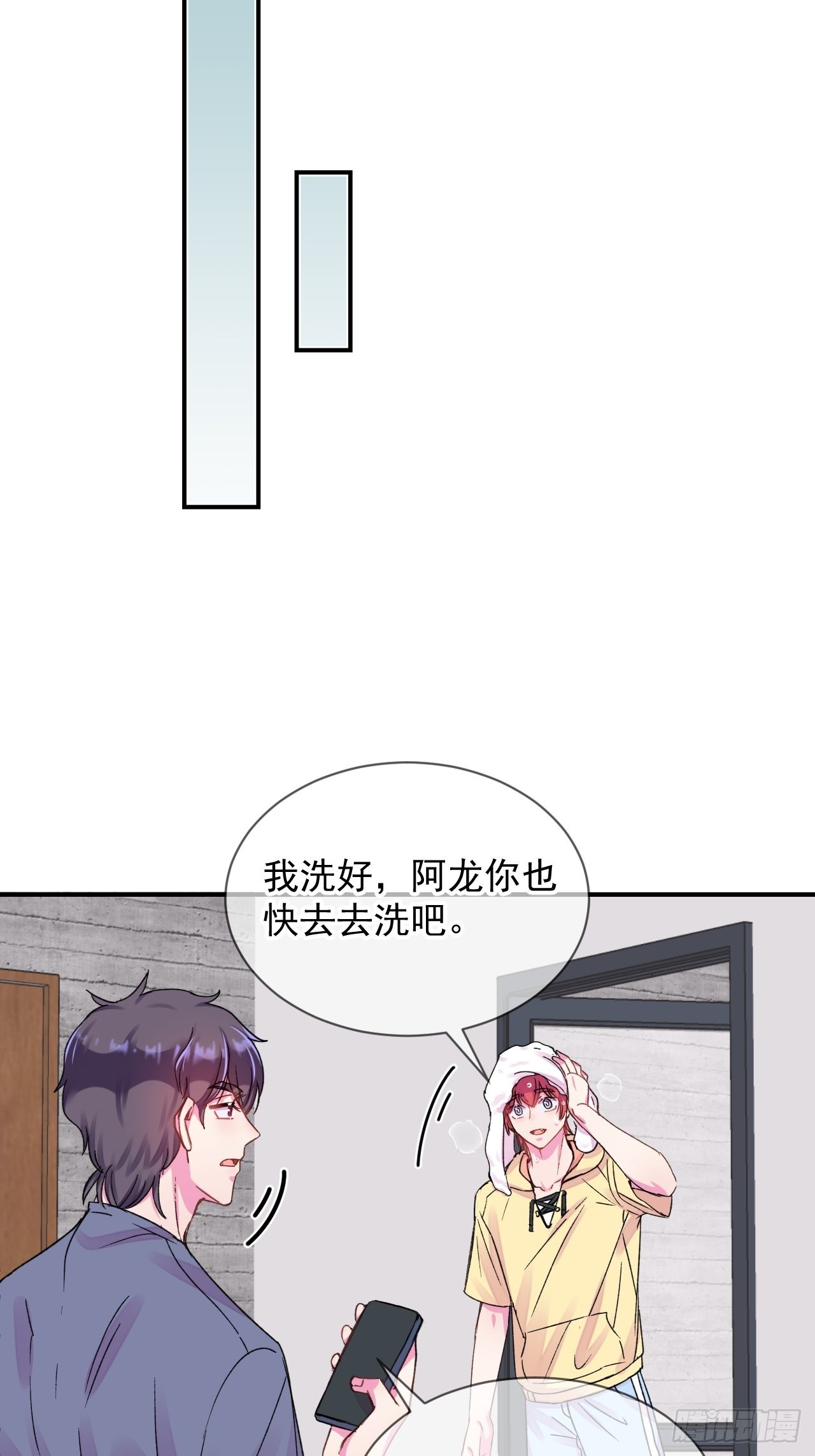 《夏日的夜晚》11