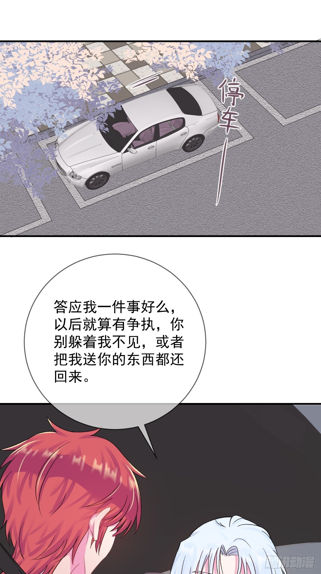 《晴天想去海边》16