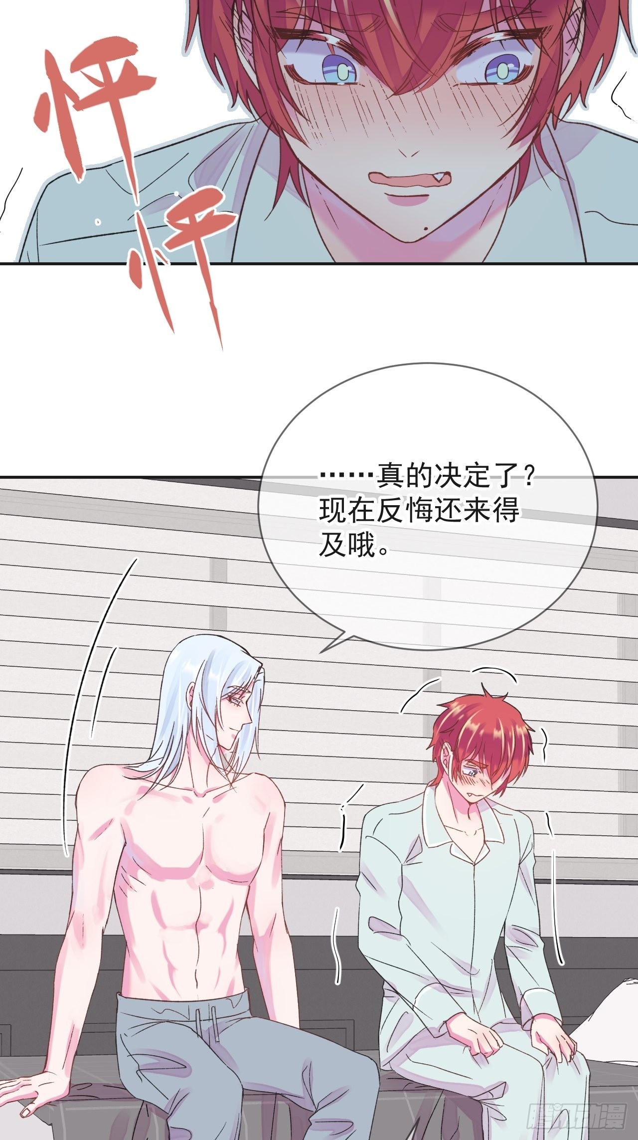《一起沉入银河》5