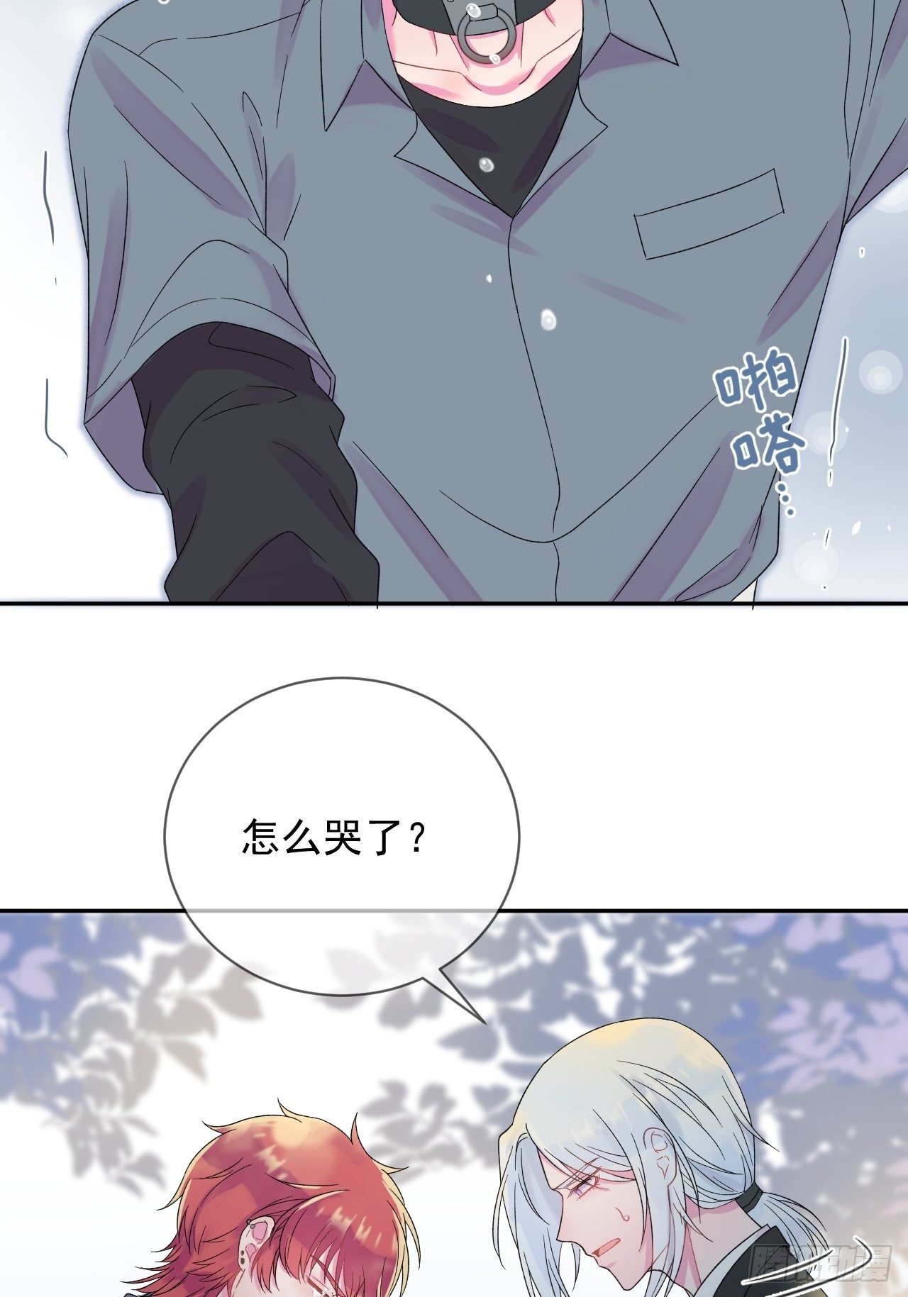 《帮帮我》18