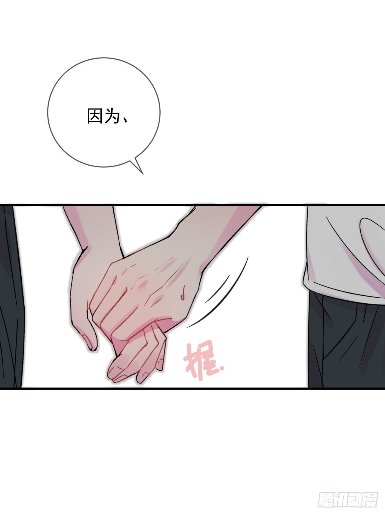 《我属于我自己》28