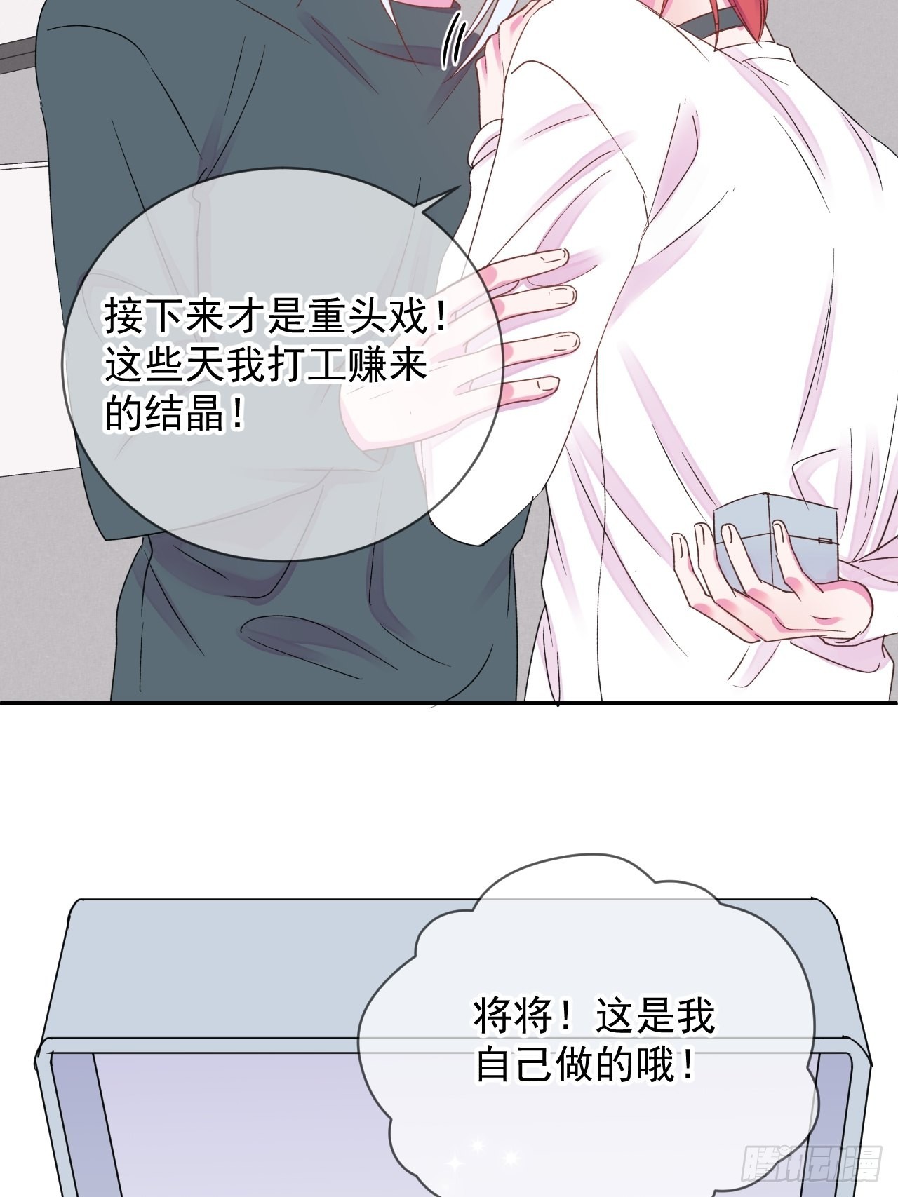 《实现愿望》33
