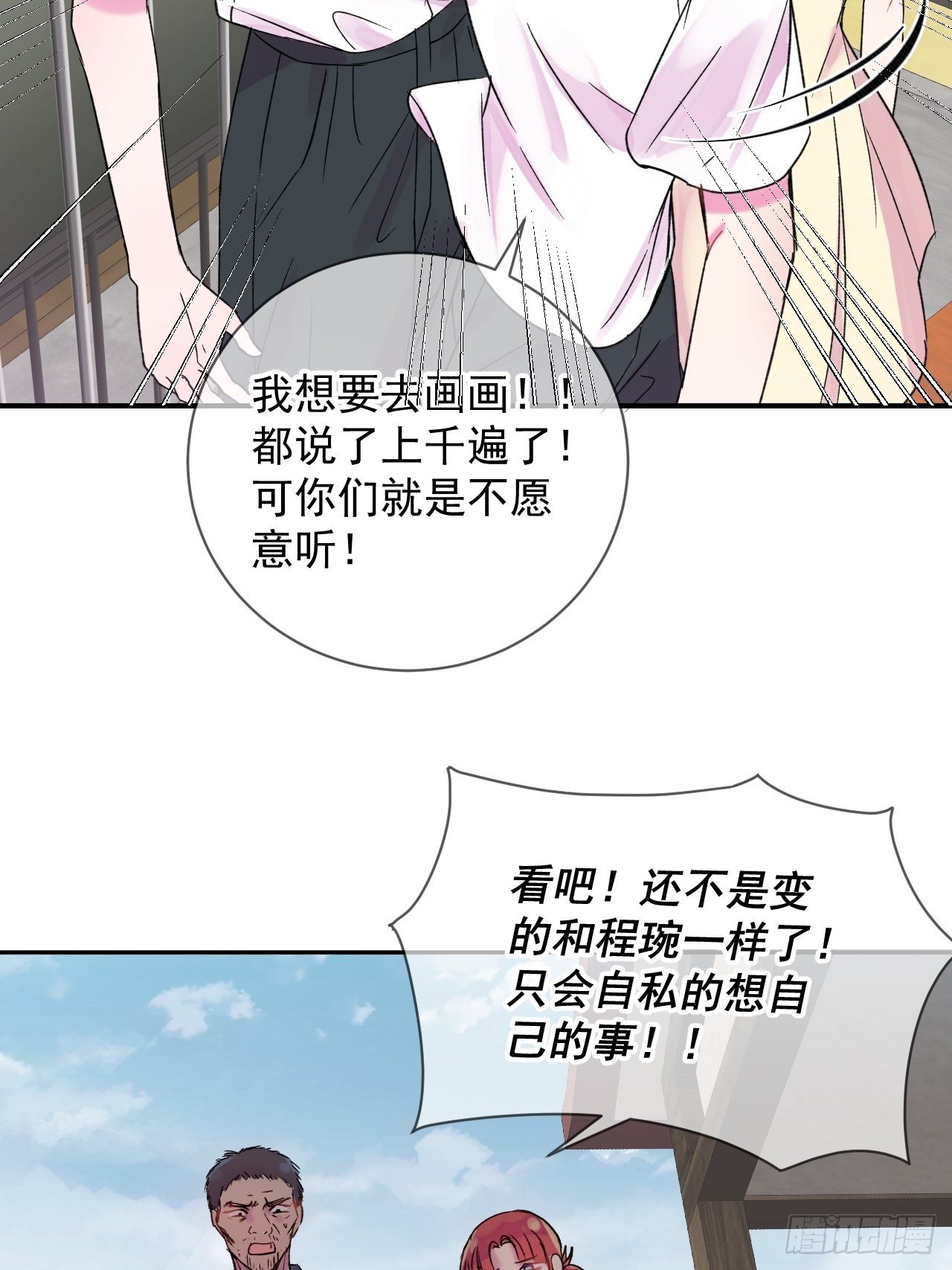 《我属于我自己》14