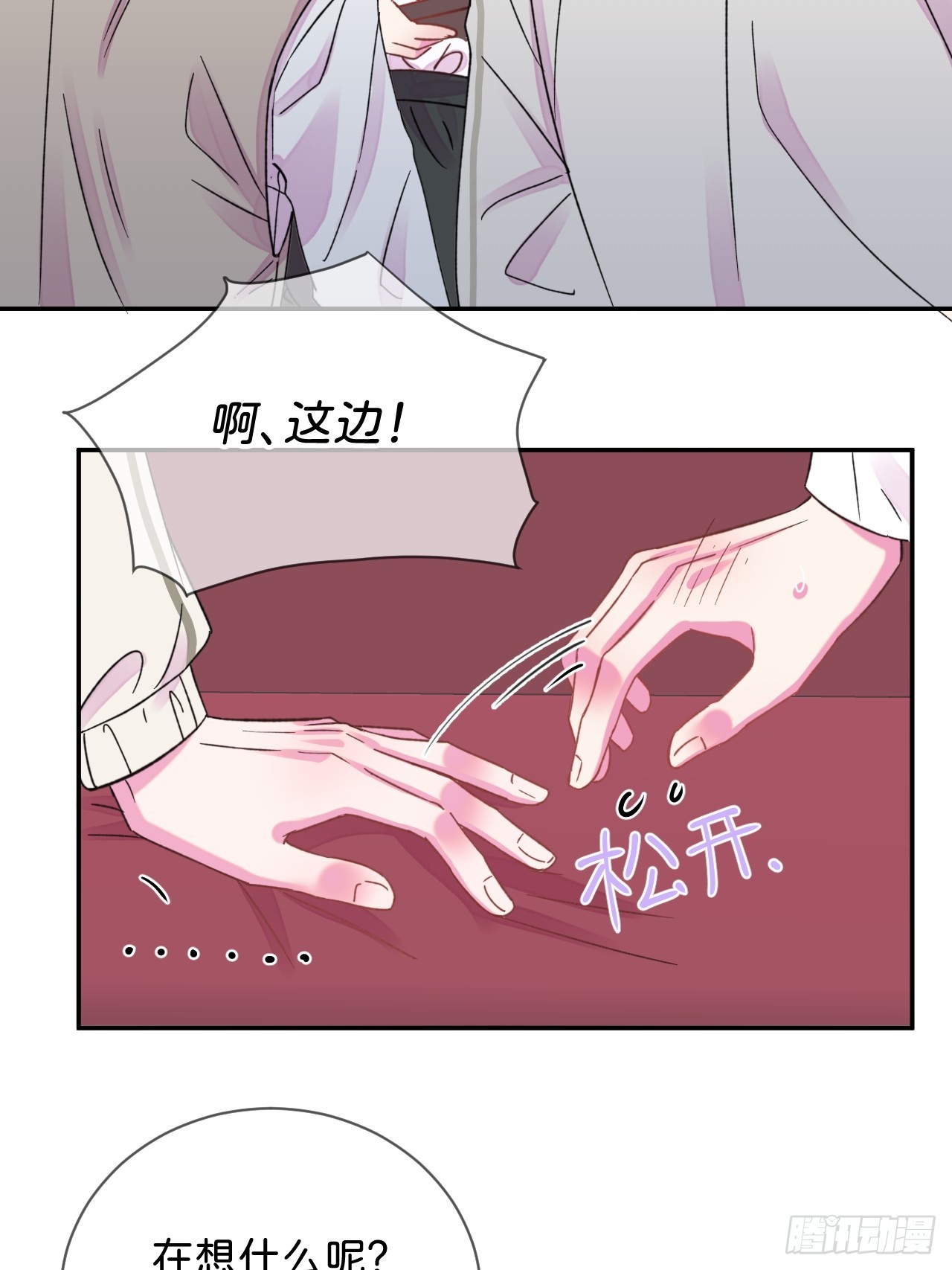 《海边的回忆》3
