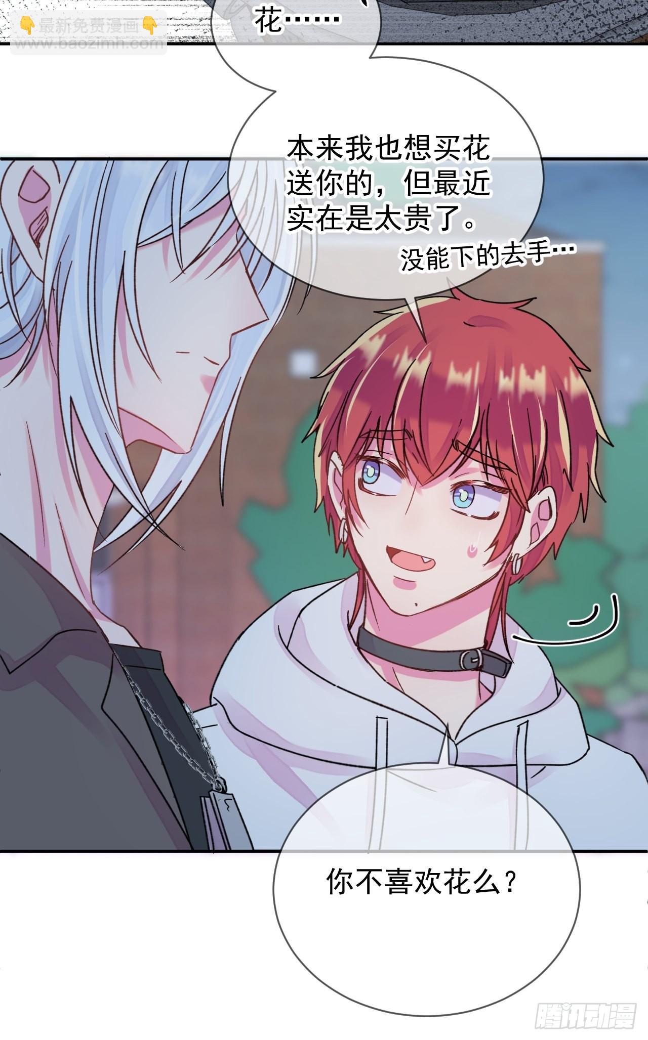 《情敌？》23