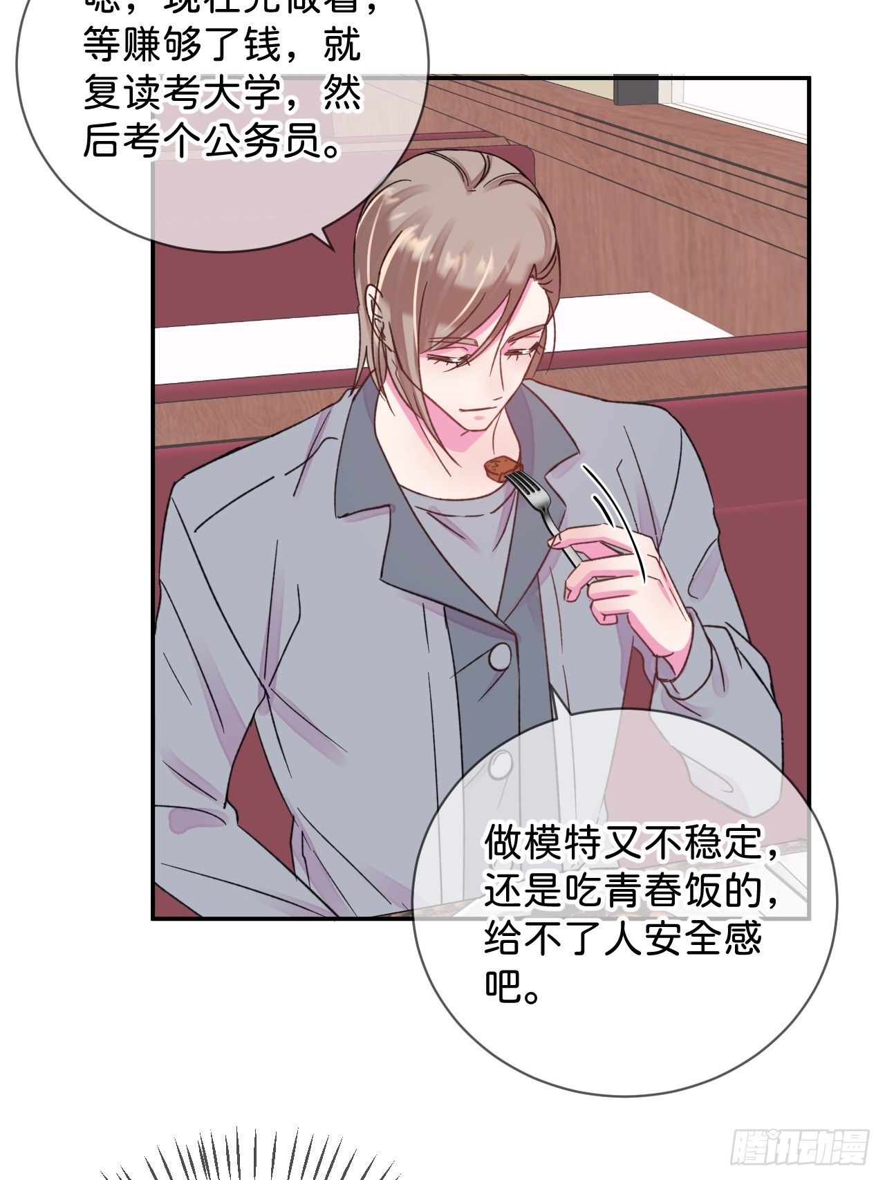 《海边的回忆》5