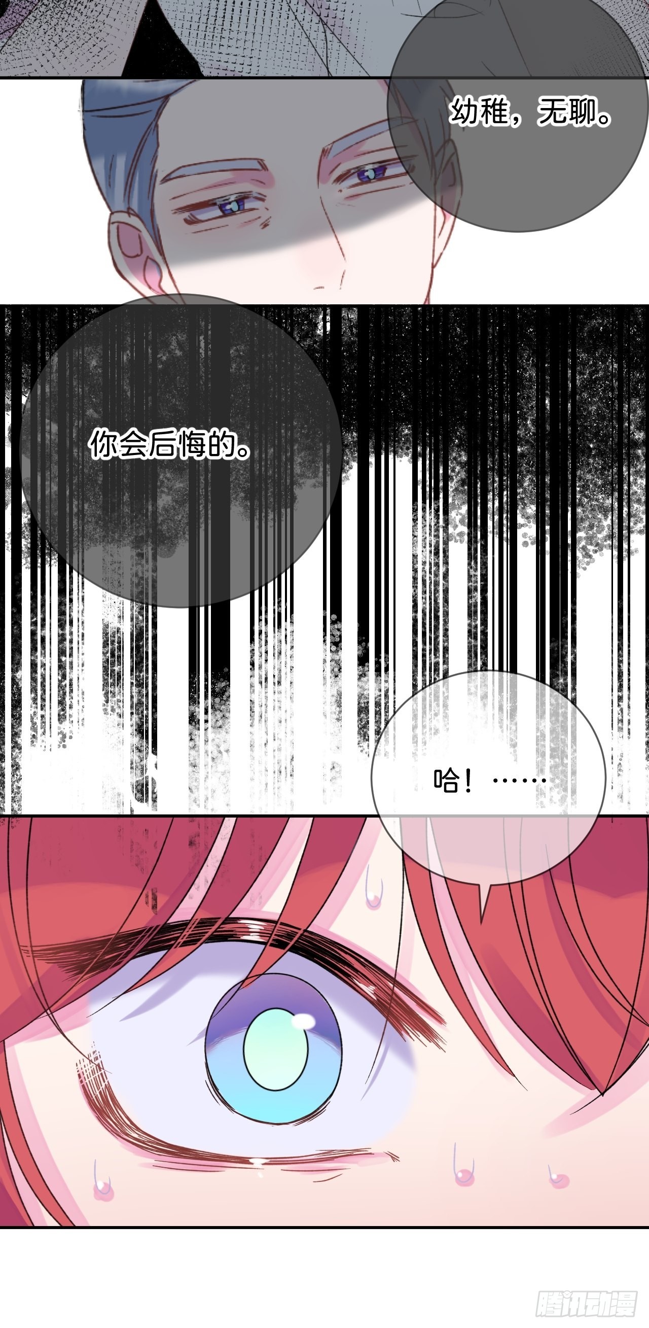《消失在雪里》3