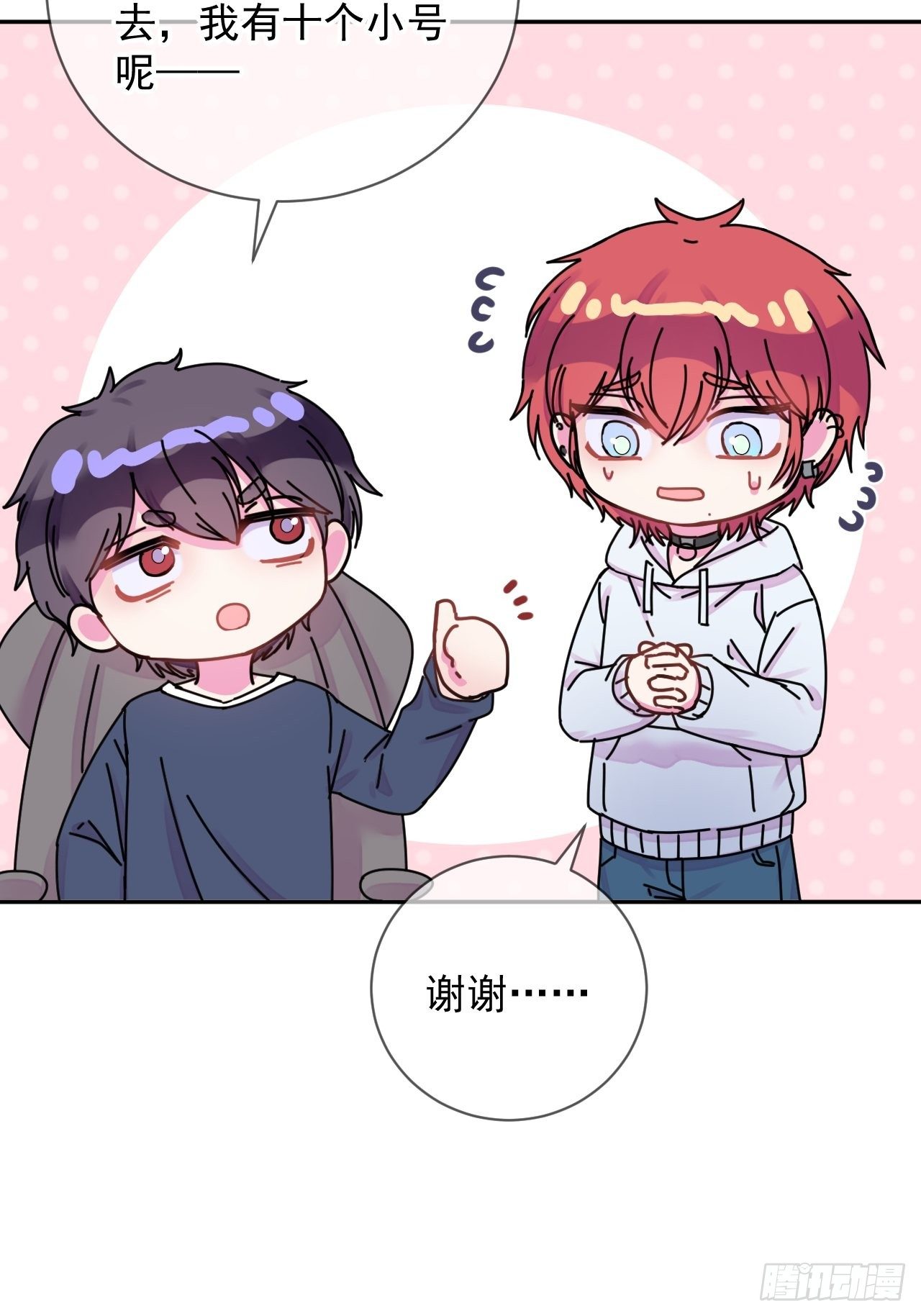 《恶意》6