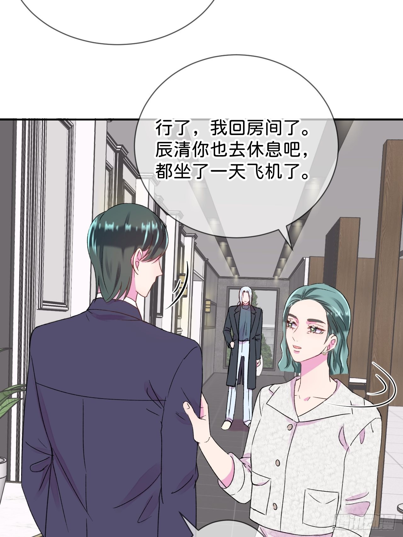 《和他回家》27