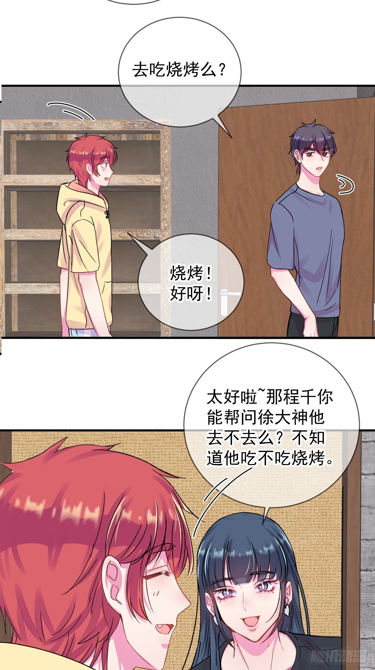 《夏日的夜晚》21