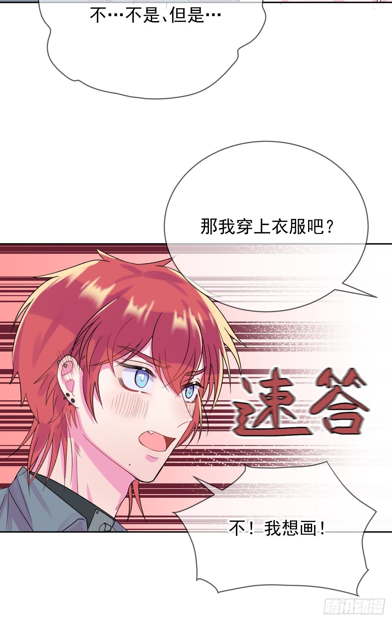 《帮帮我》54