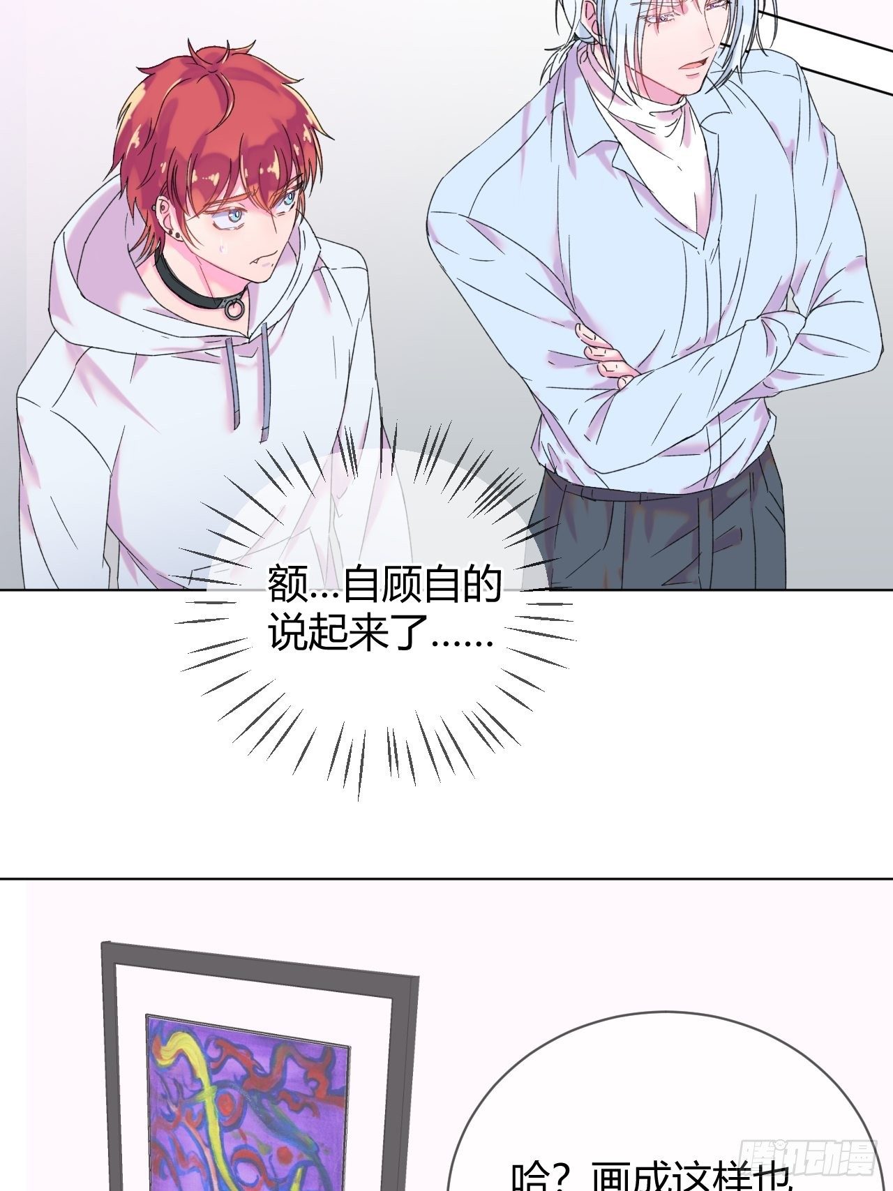 《自画像》54
