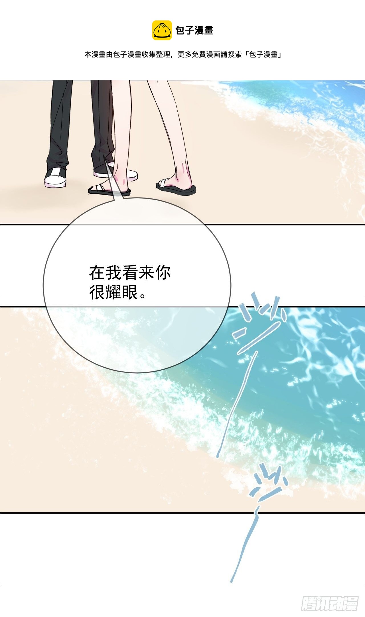 《与你一起》36
