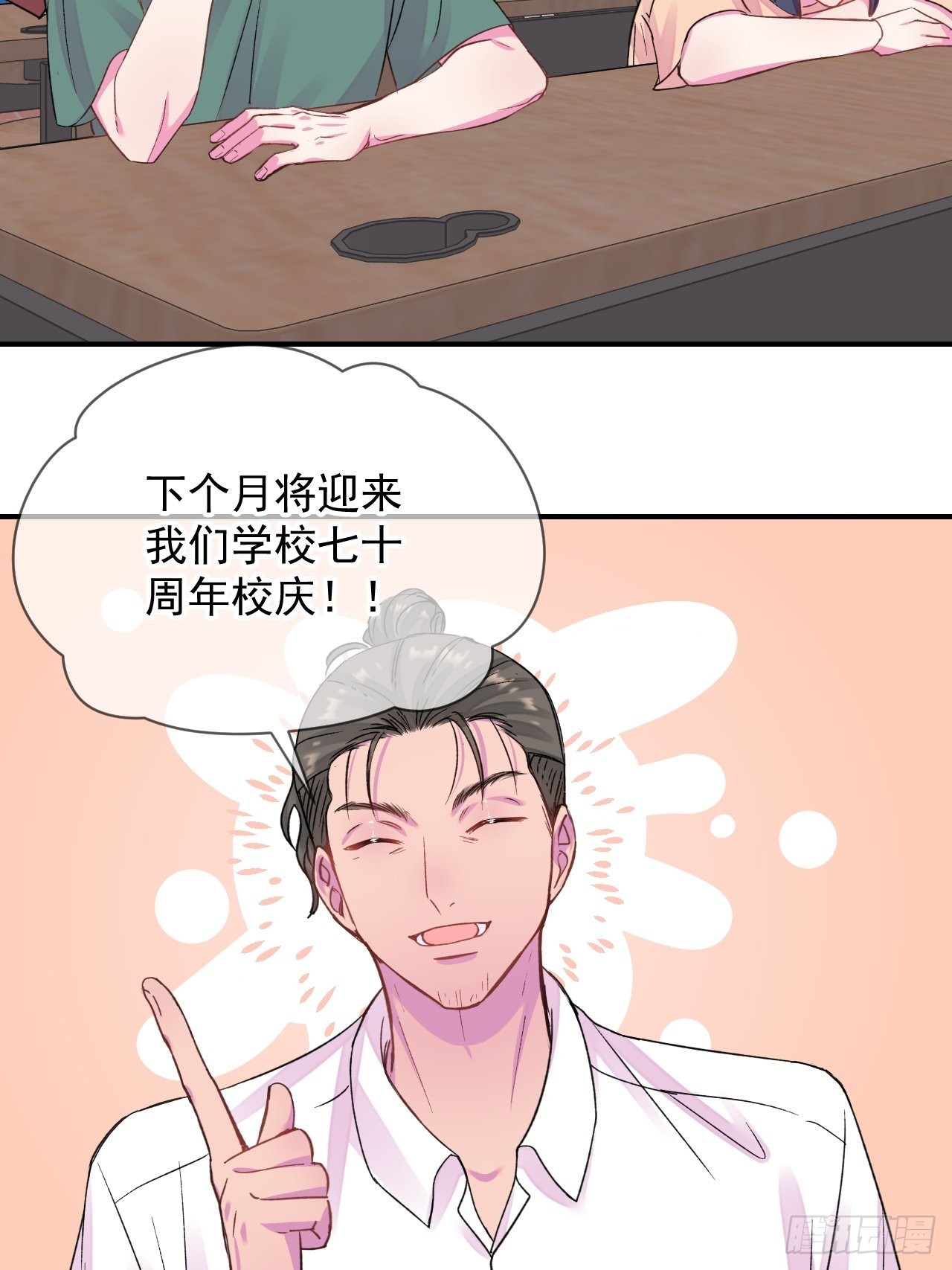 《新学期》5