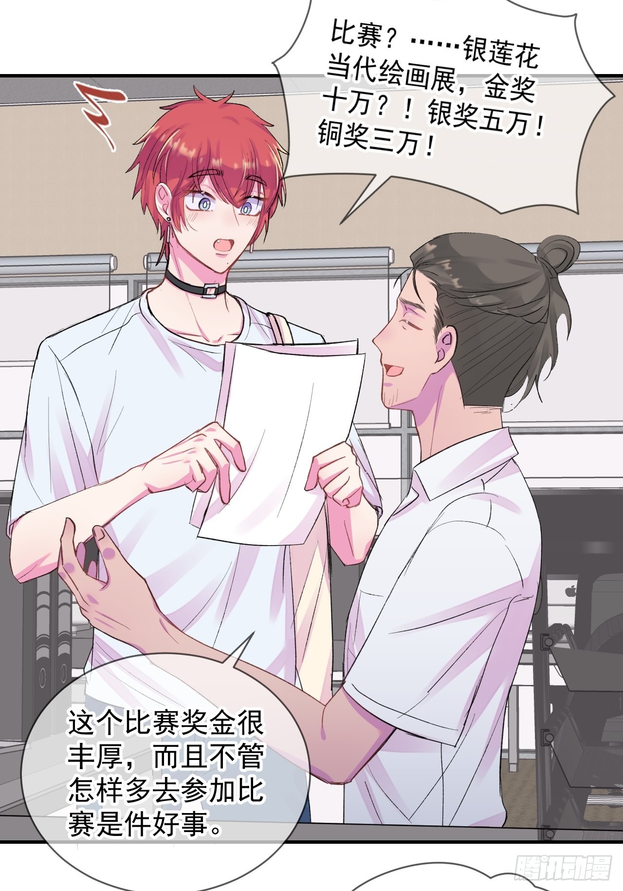 《新学期》16
